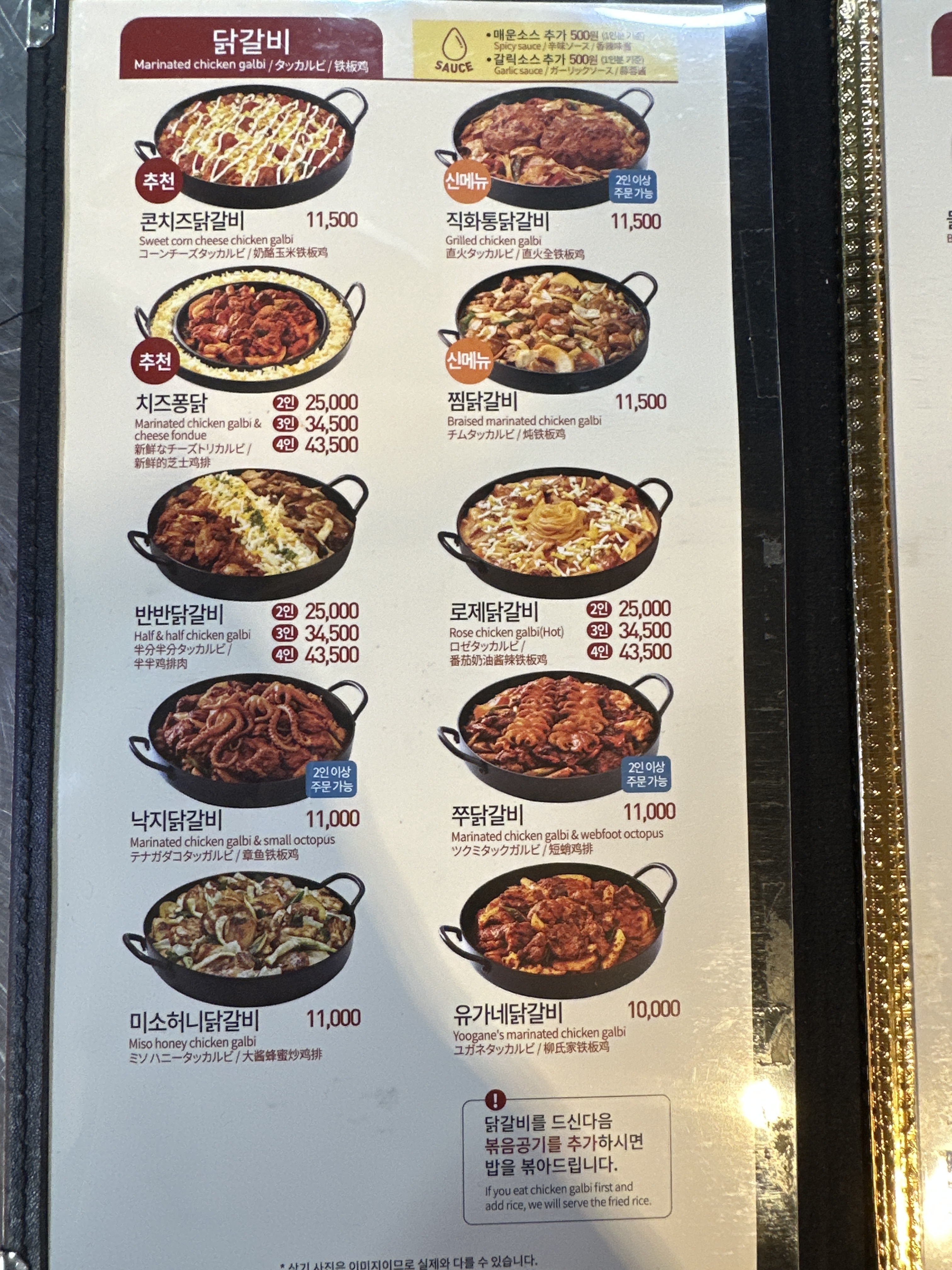 유가네닭갈비 한티역점