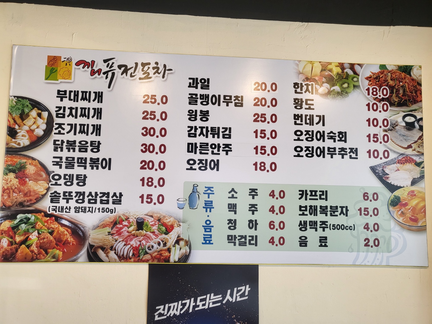 끼니퓨전포차