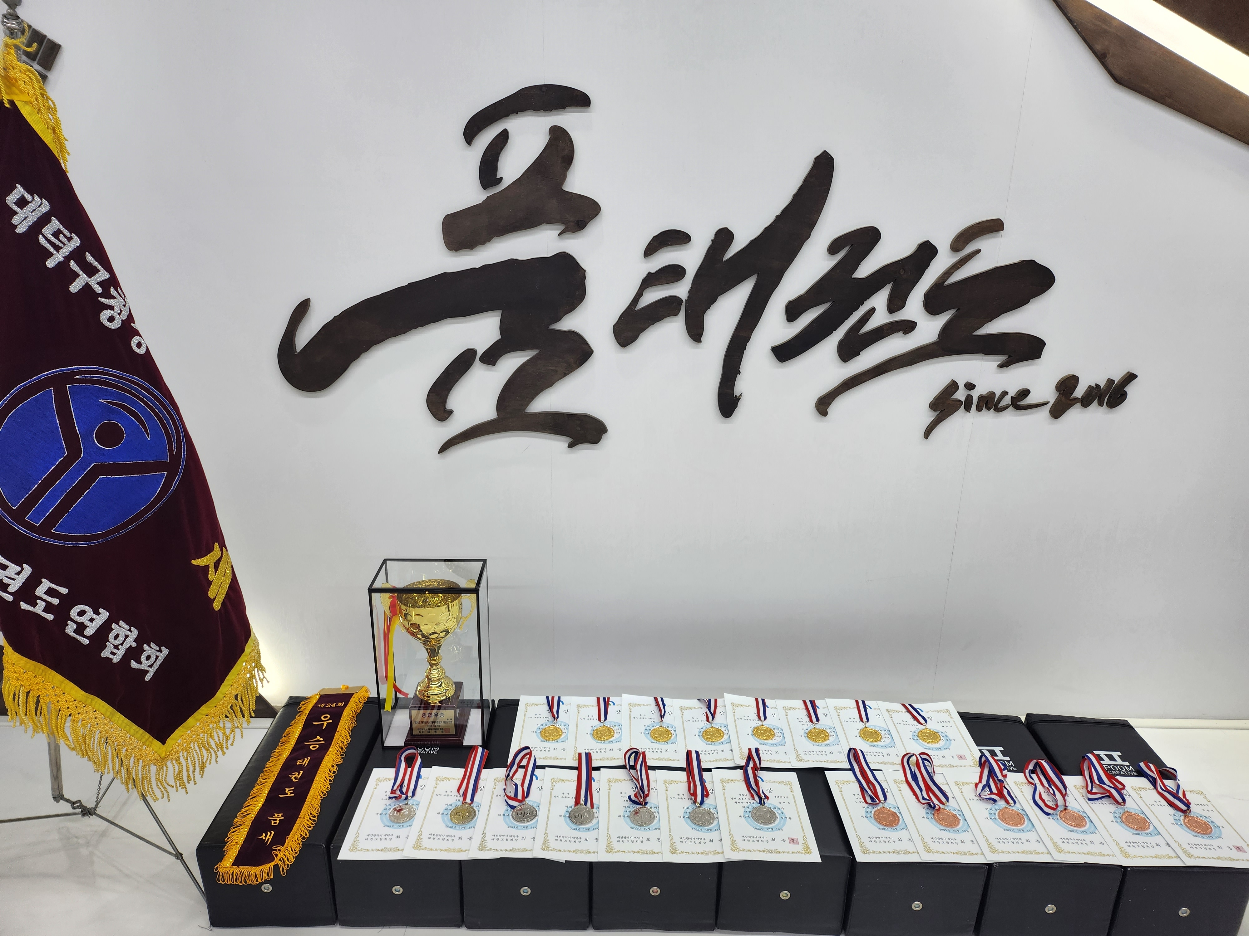 품태권도