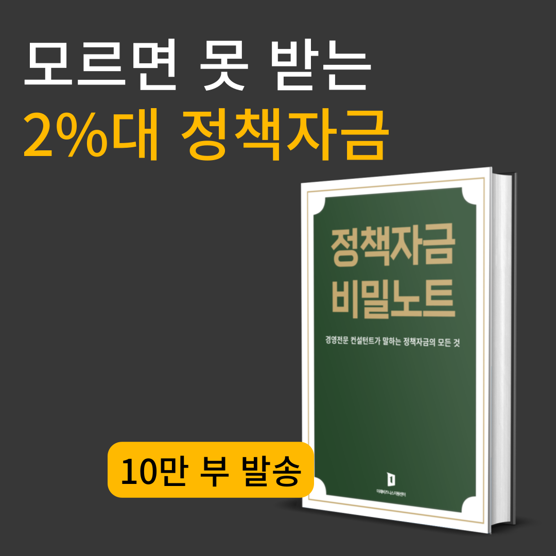 미래비즈니스지원센터