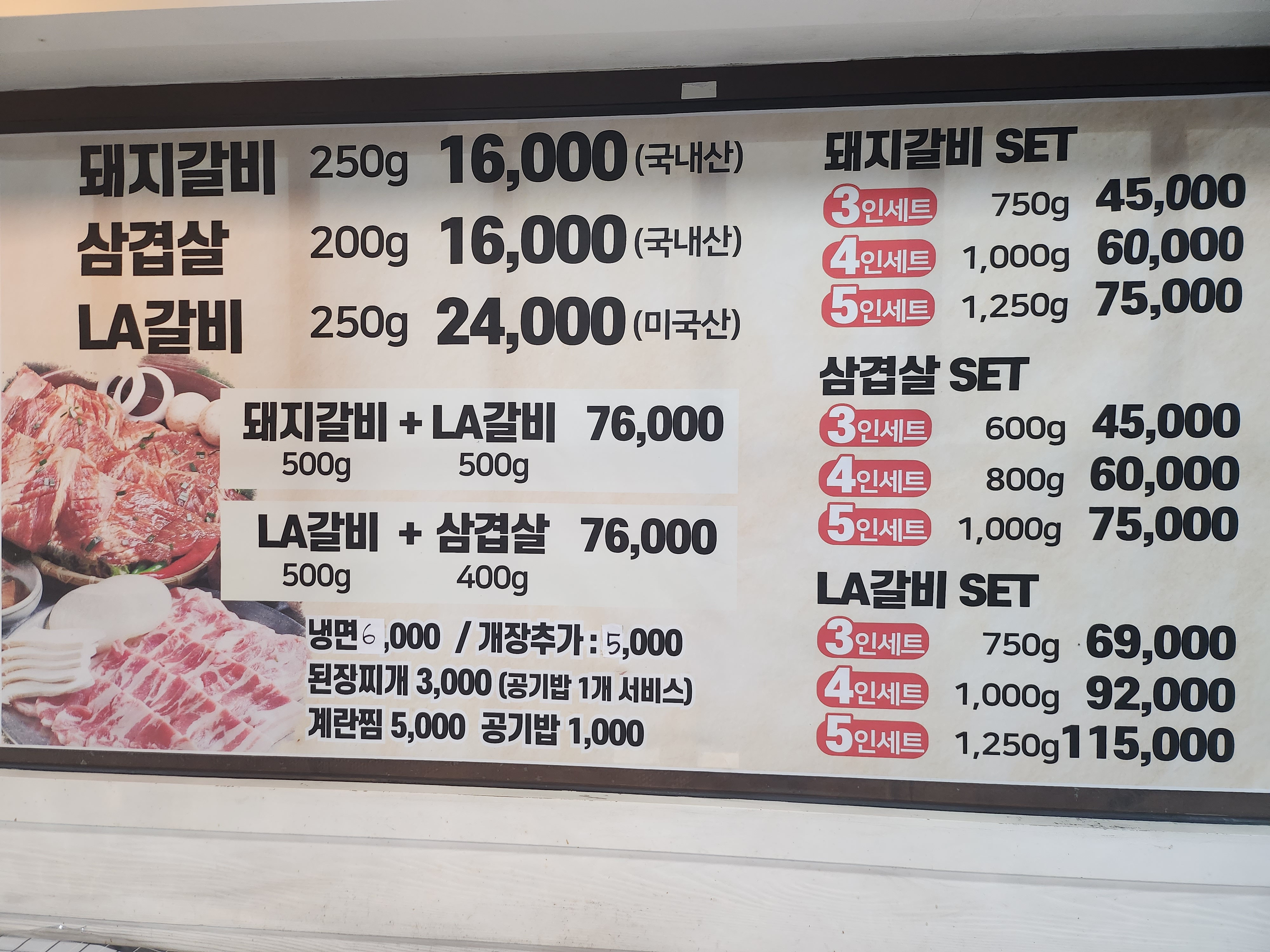 안흥갈비 금오점