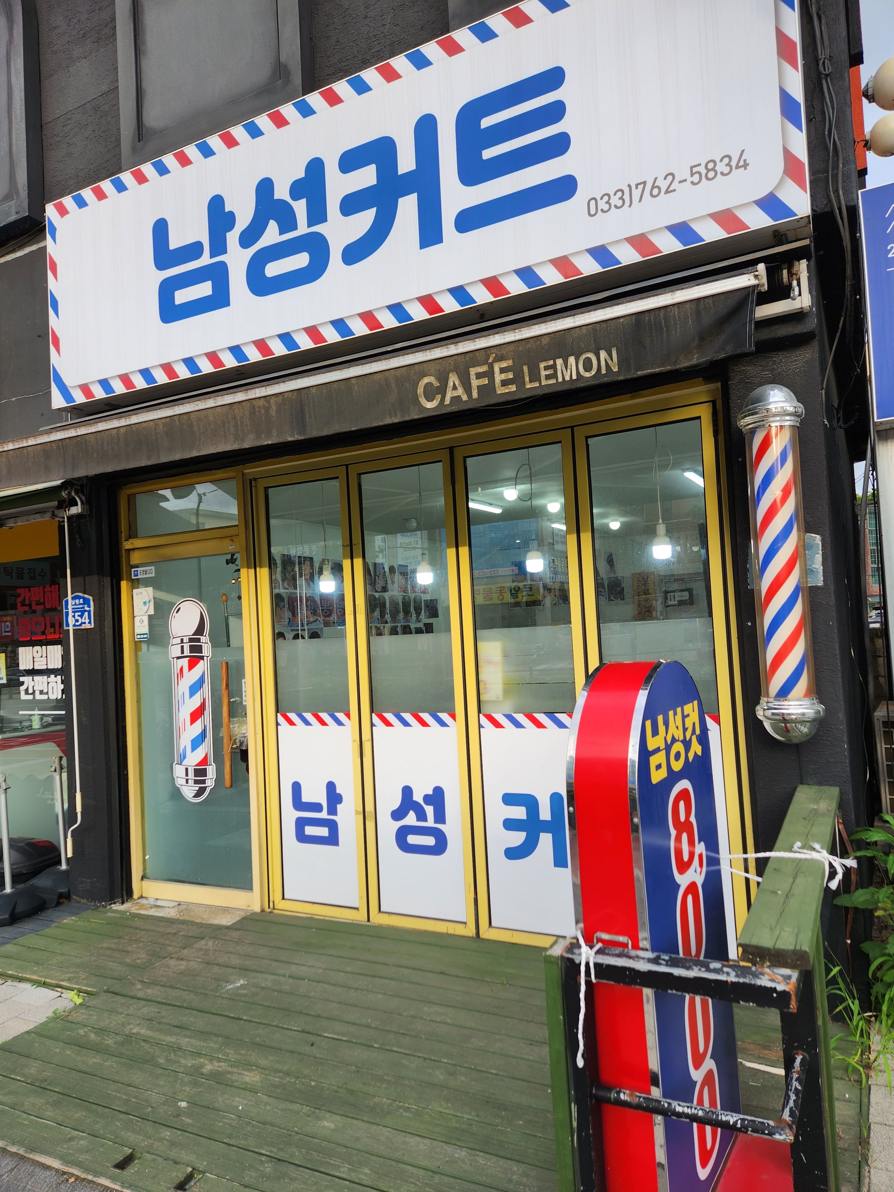 남성커트