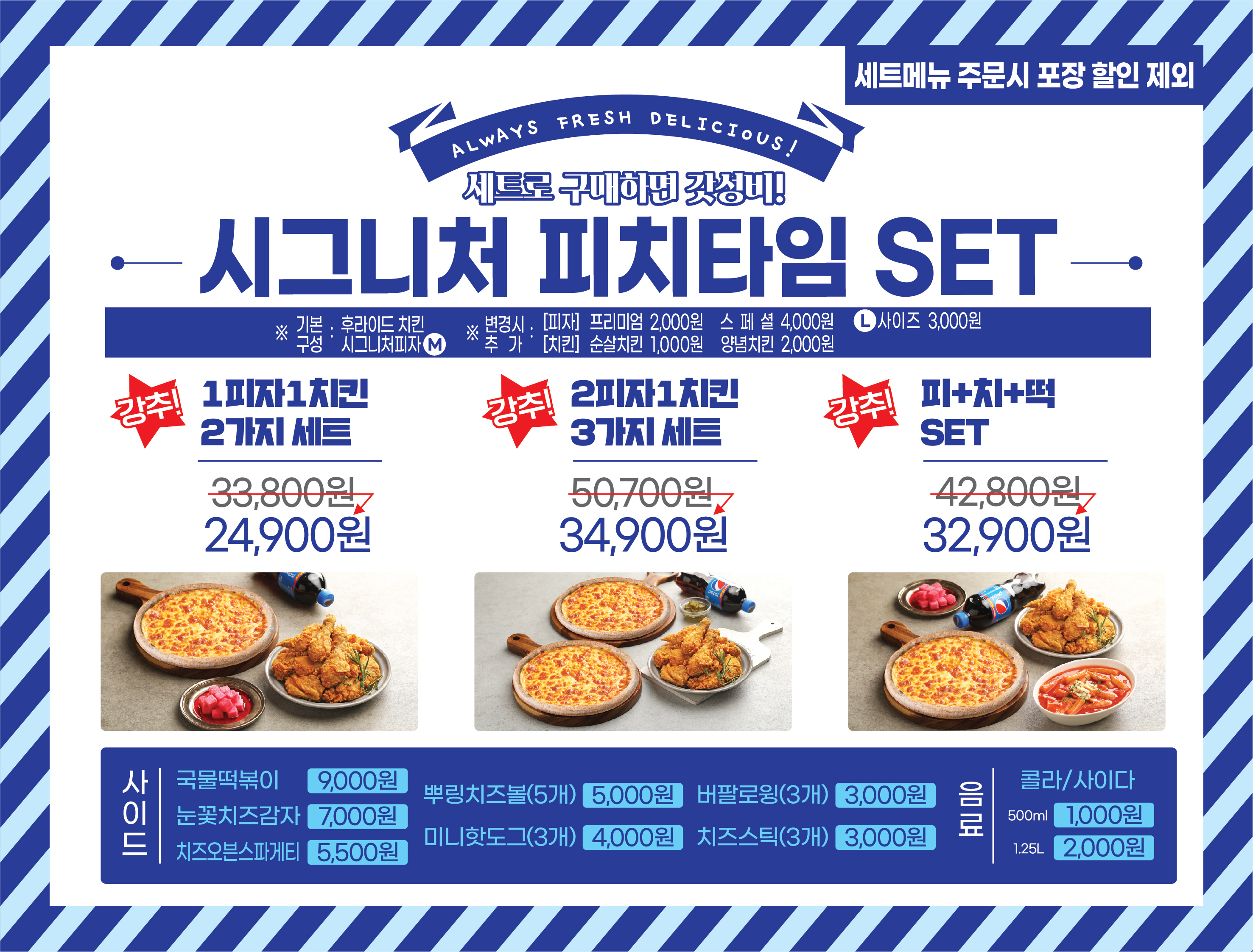 피치타임 영종하늘도시점