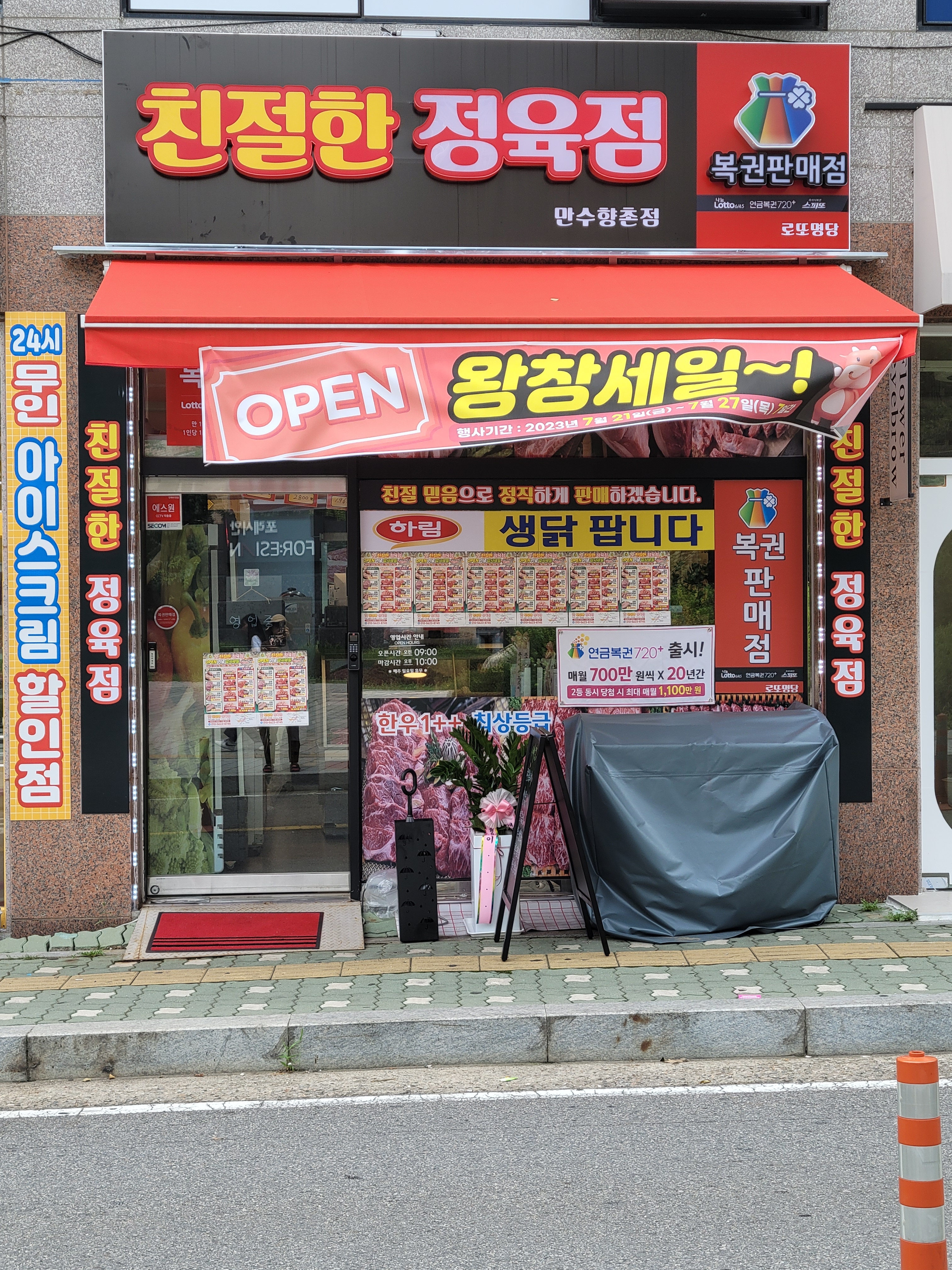 친절한 정육점