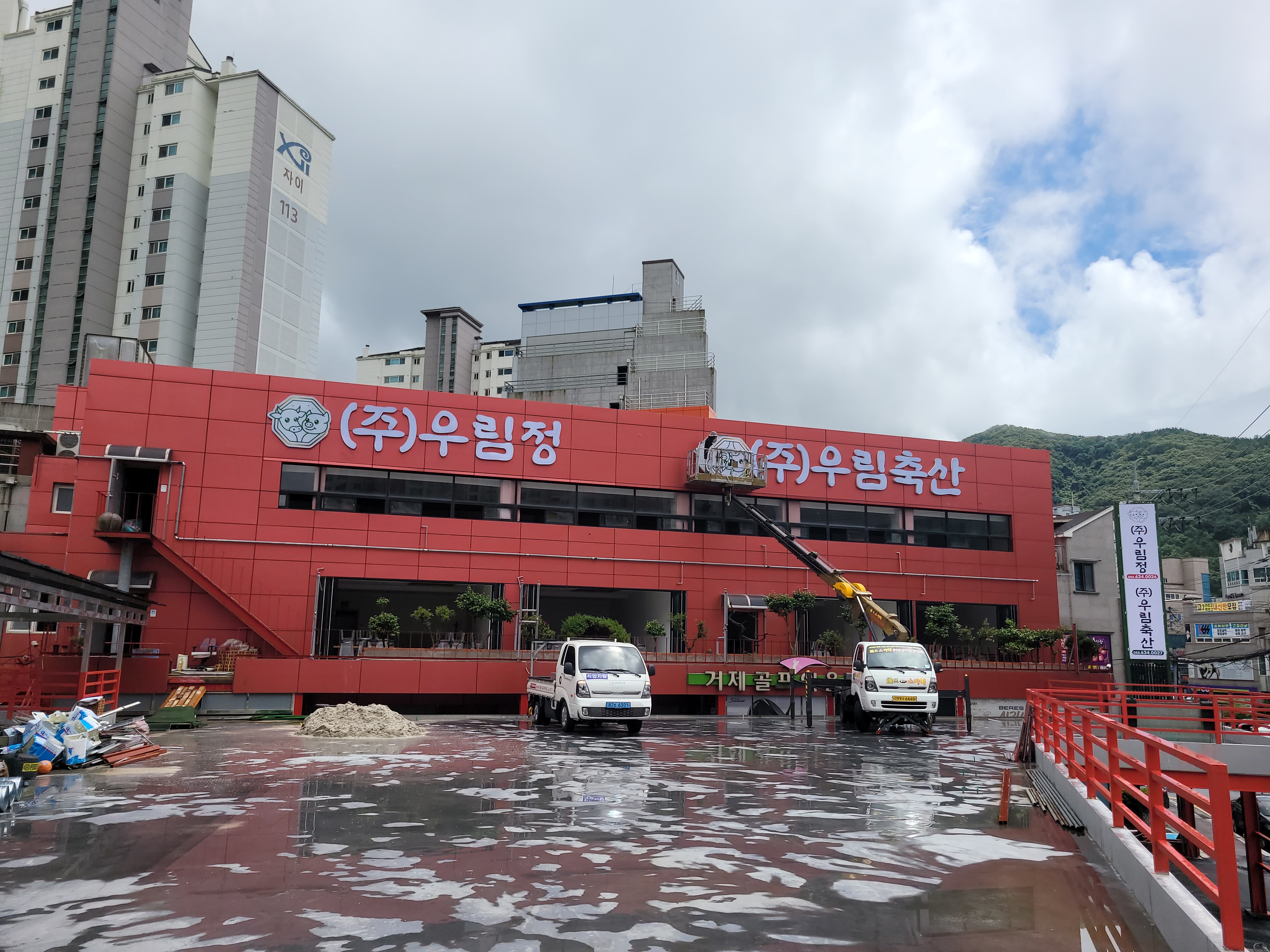 골드스카이
