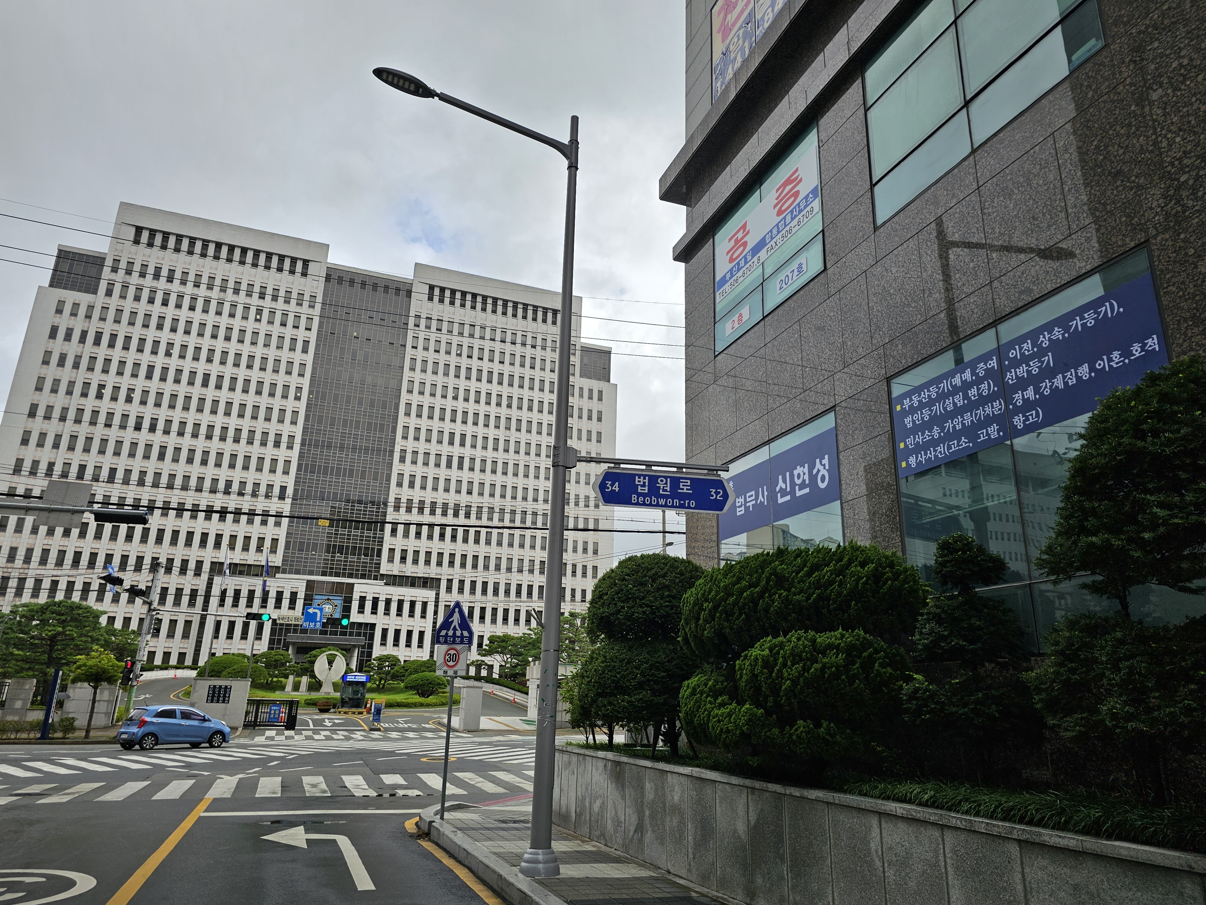 법무사신현성사무소
