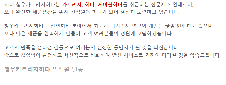 청우카트리지히타