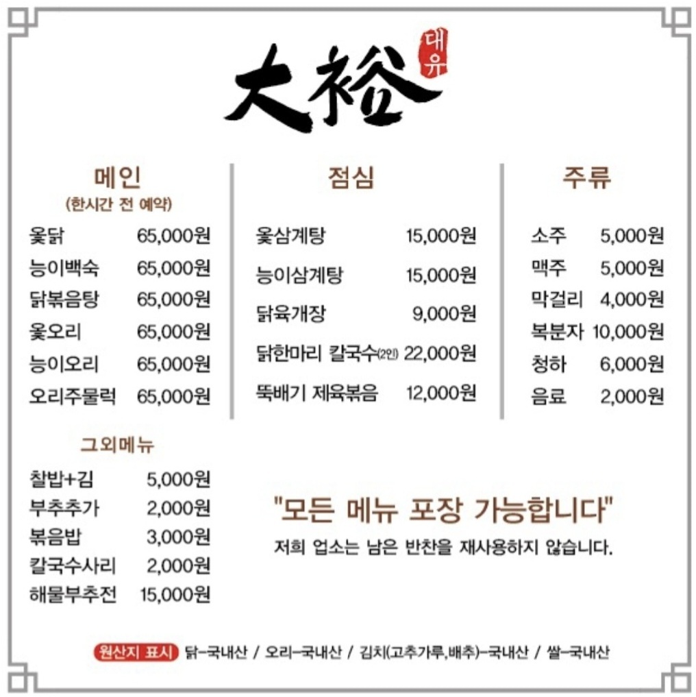 대유