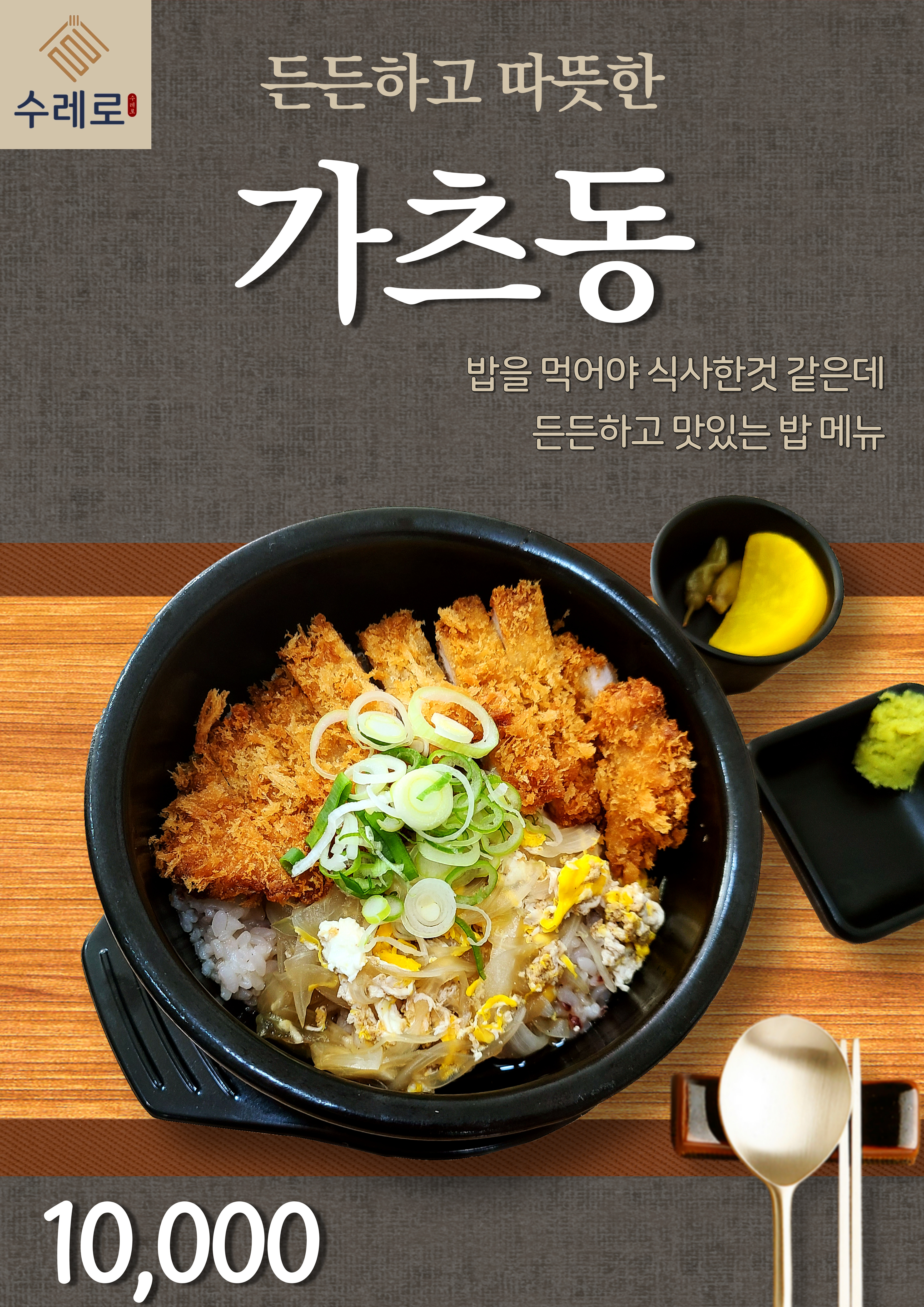 수레로 오창호수공원점