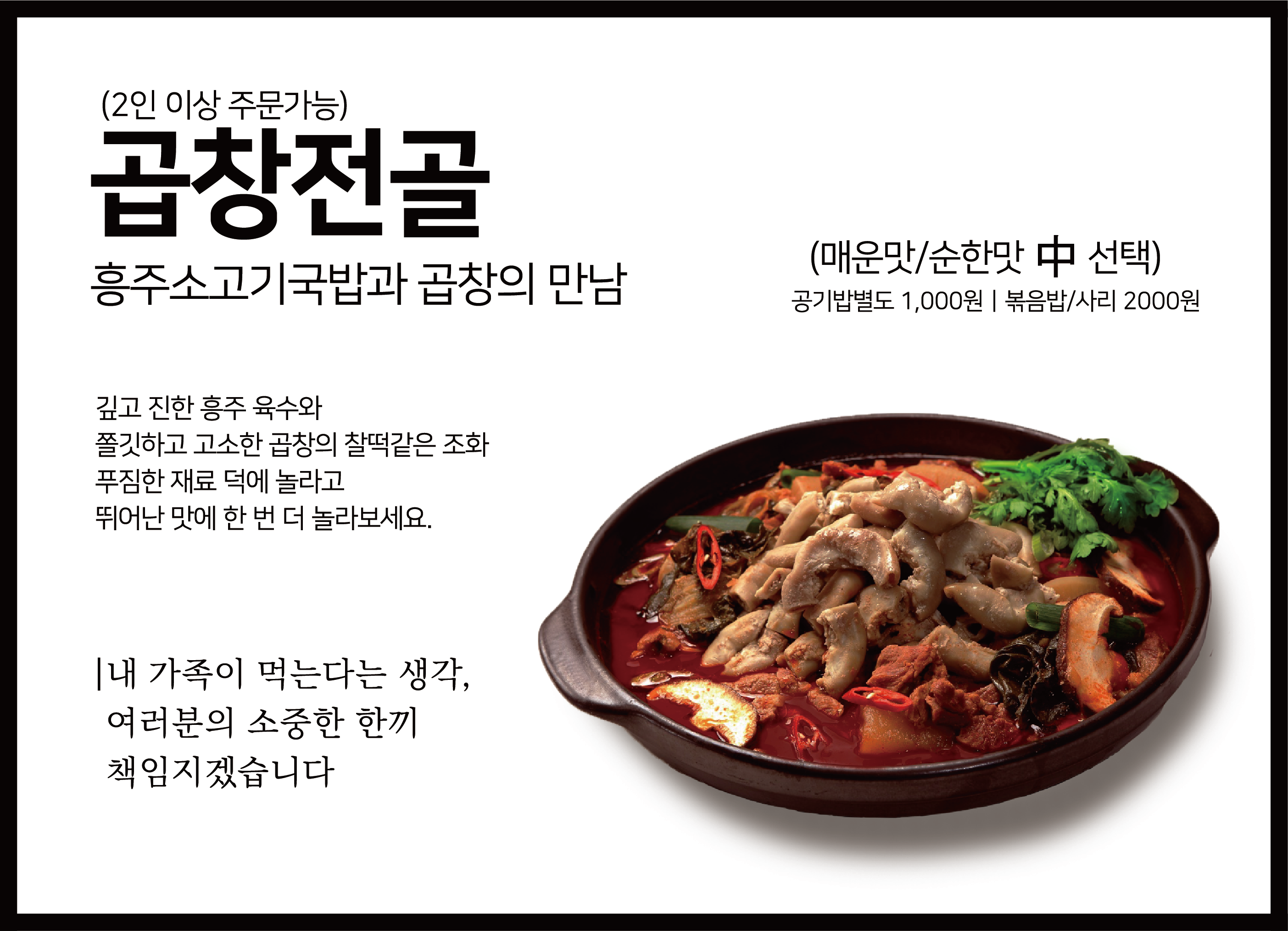 흥주선비국밥 화천점