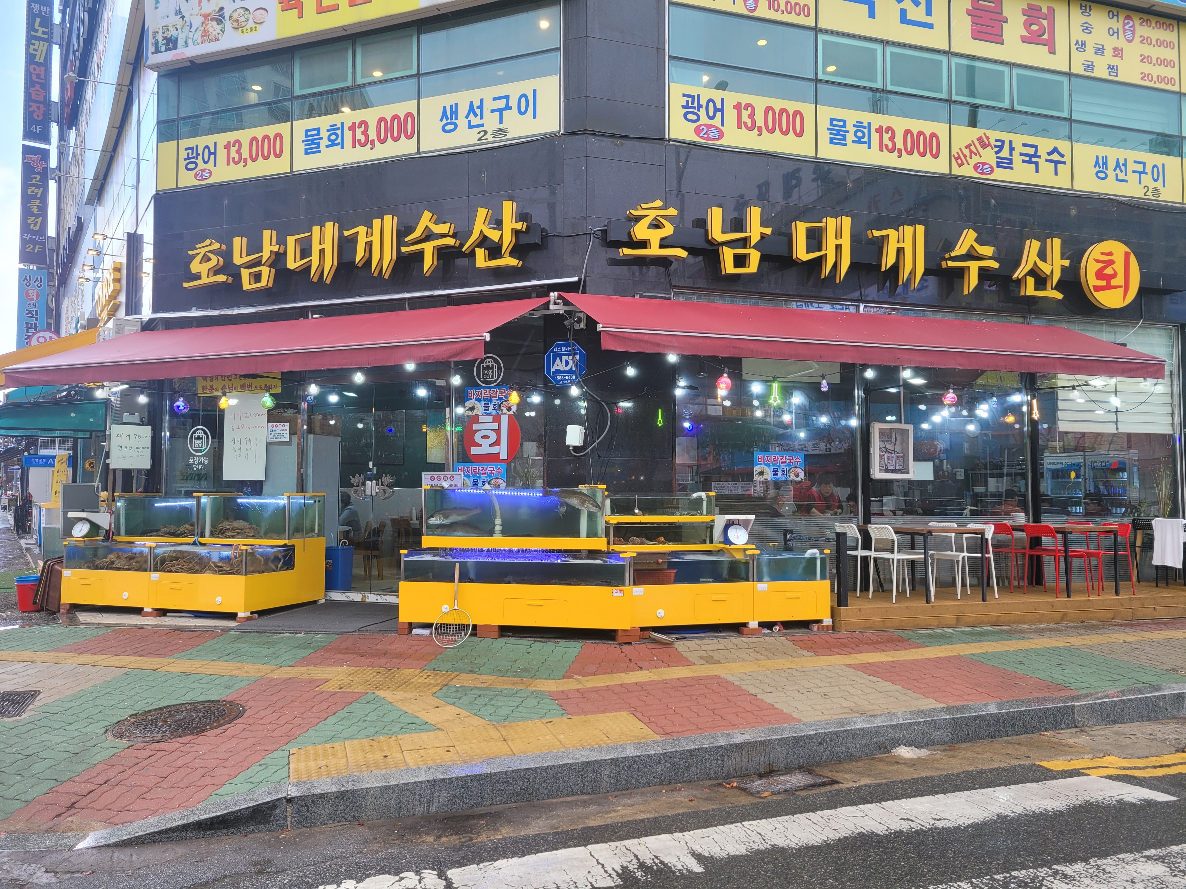 호남대게수산