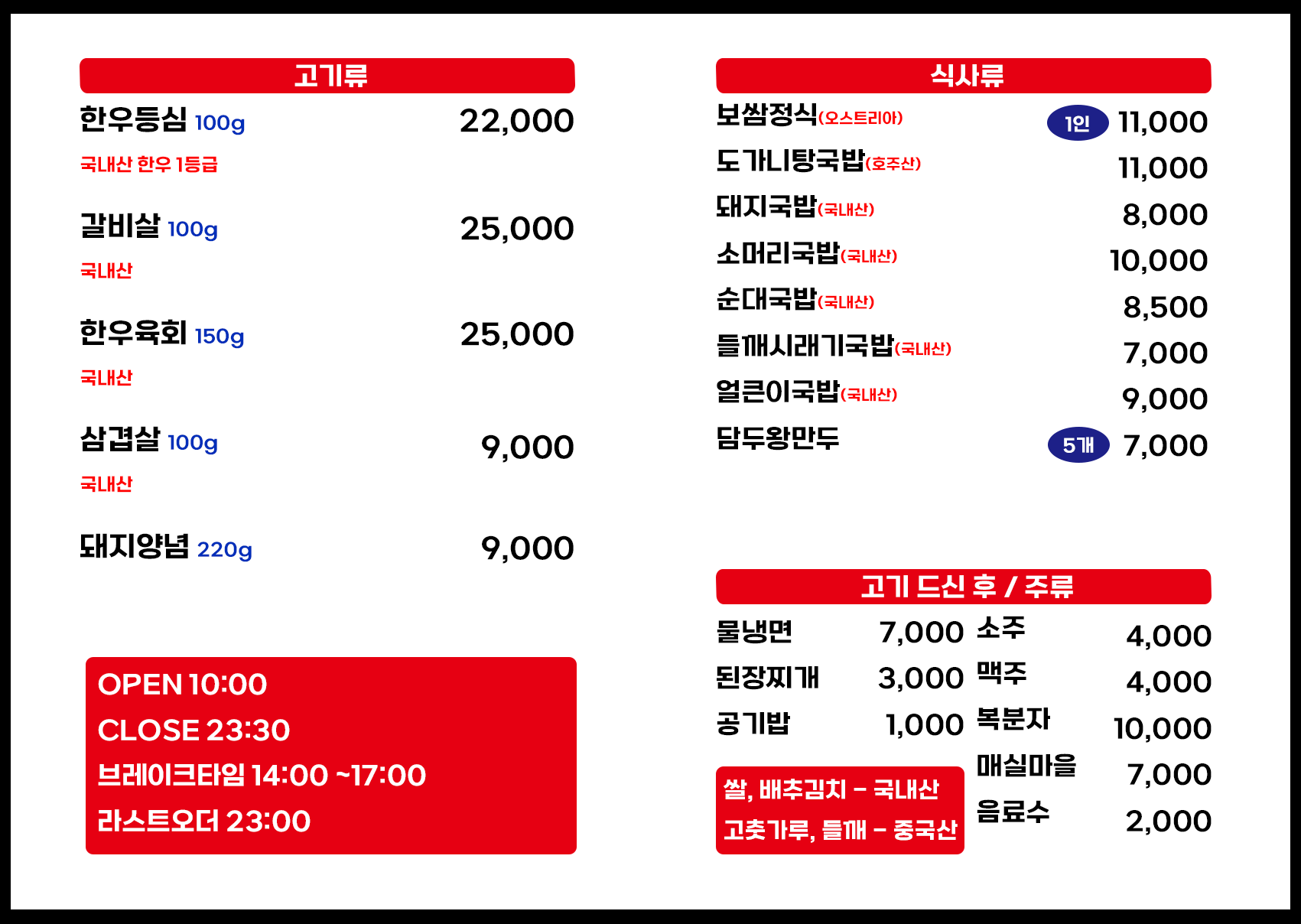 장충동왕족발 대호갈비 서창원점