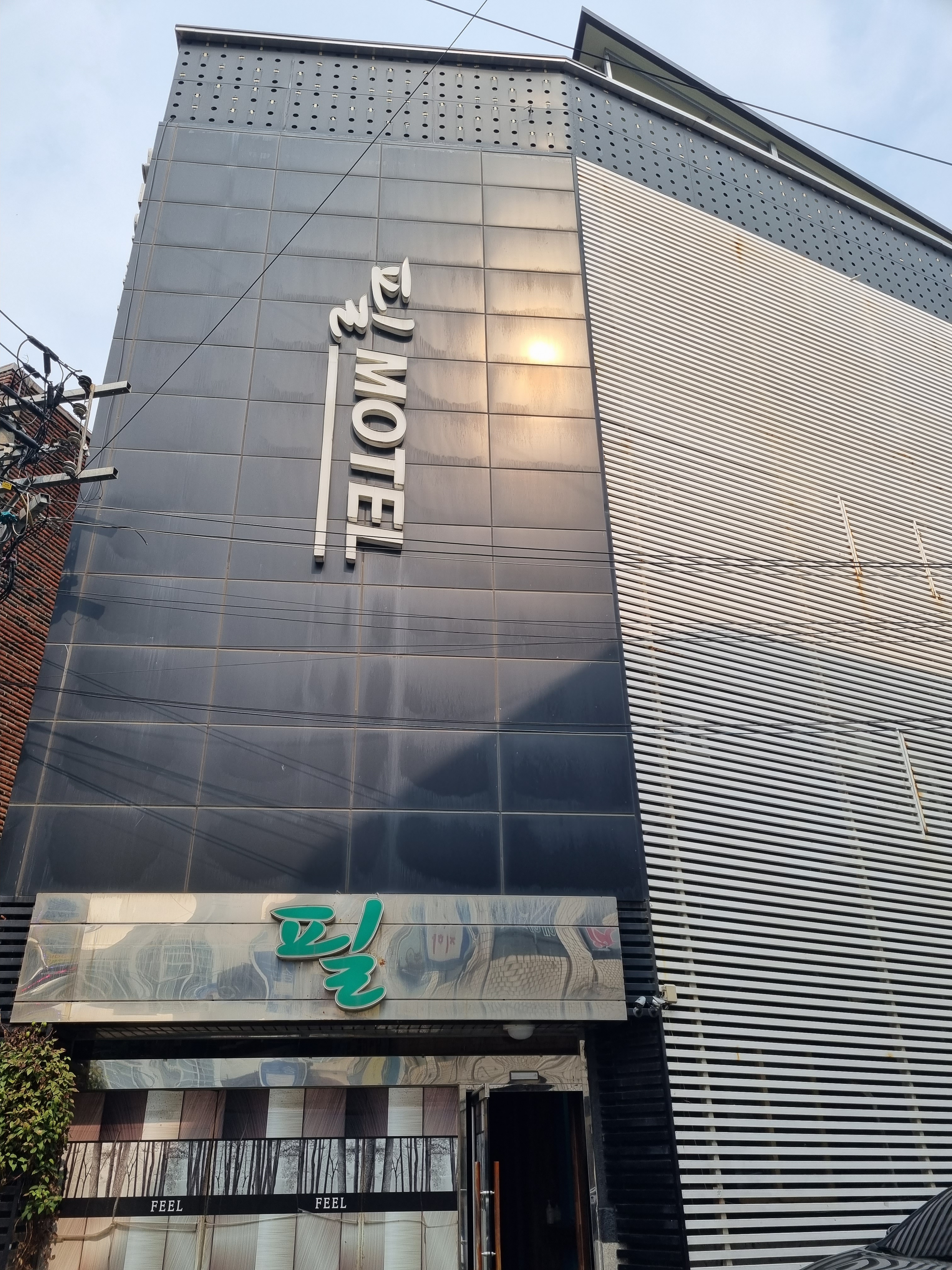 필모텔