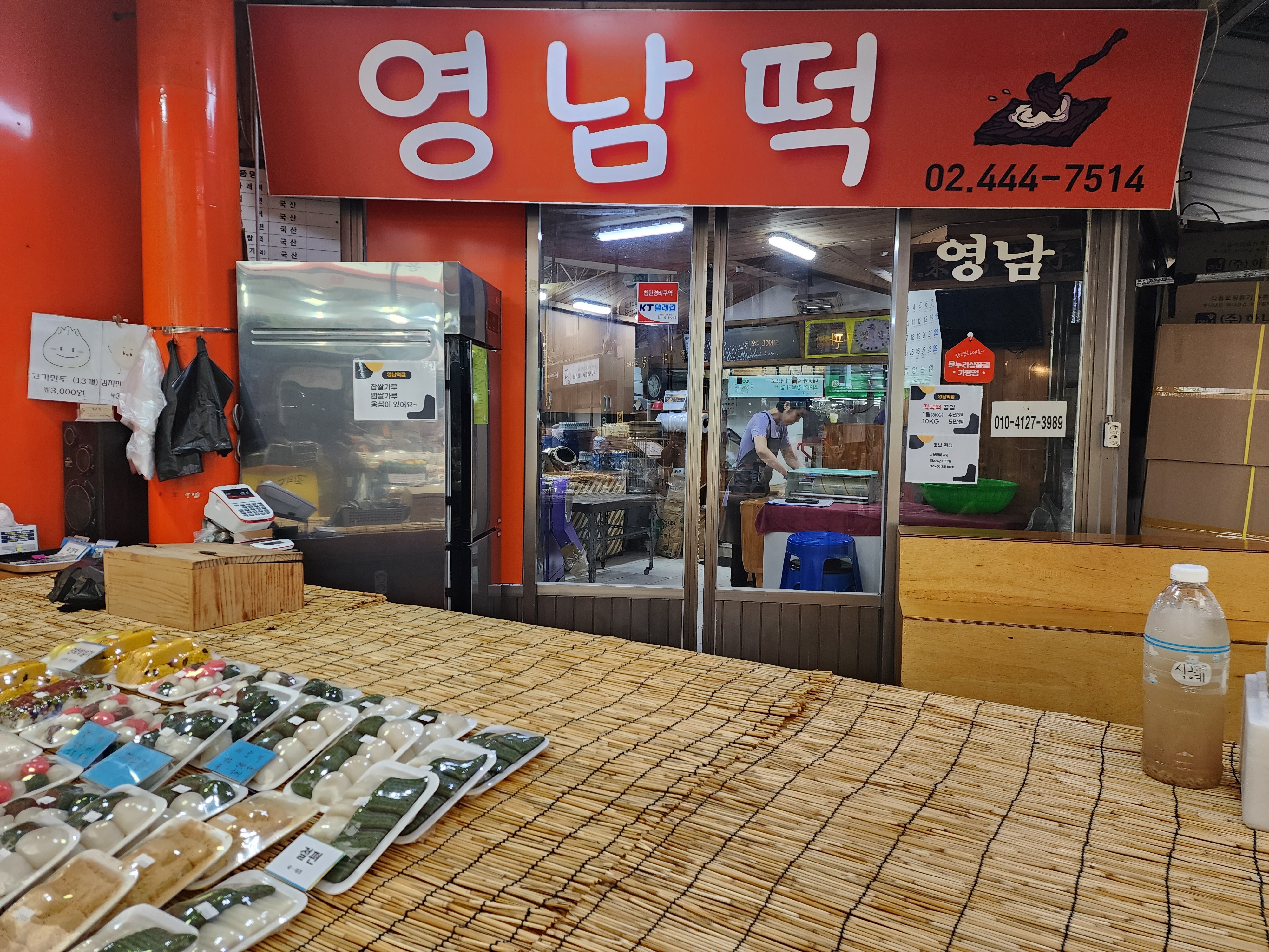 영남떡