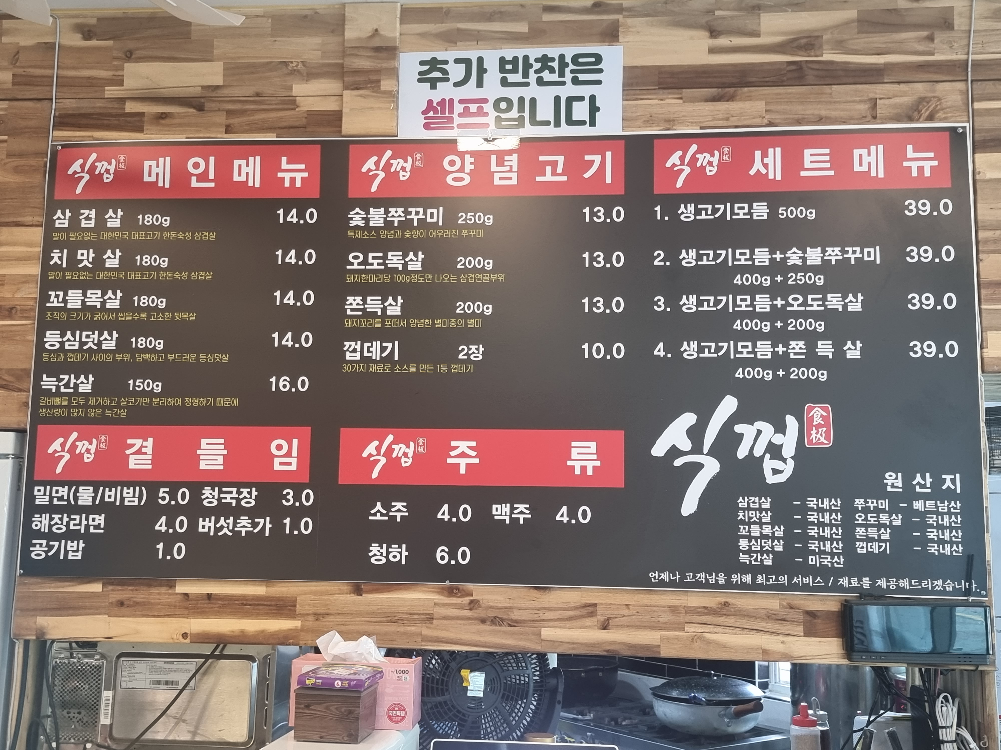 식껍 금천동점