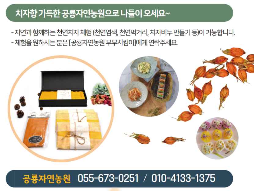 공룡자연농원
