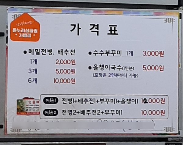 민들레
