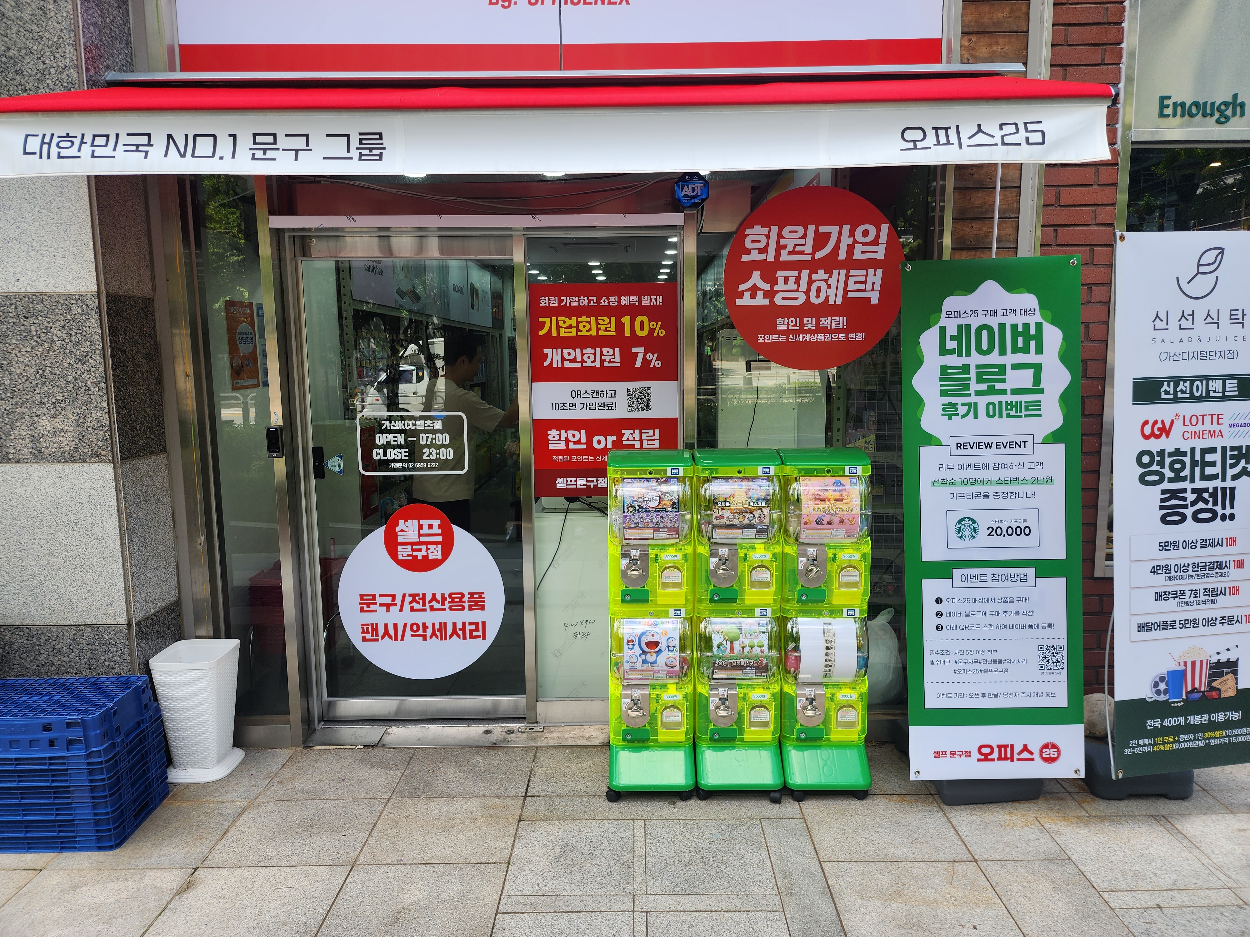 오피스25 가산KCC웰츠점