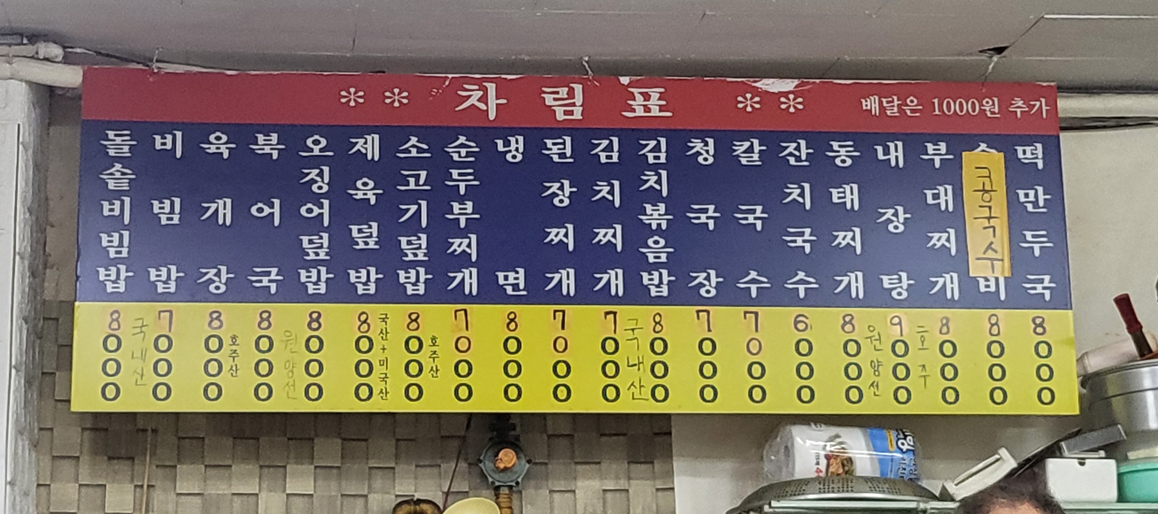 명동스넥