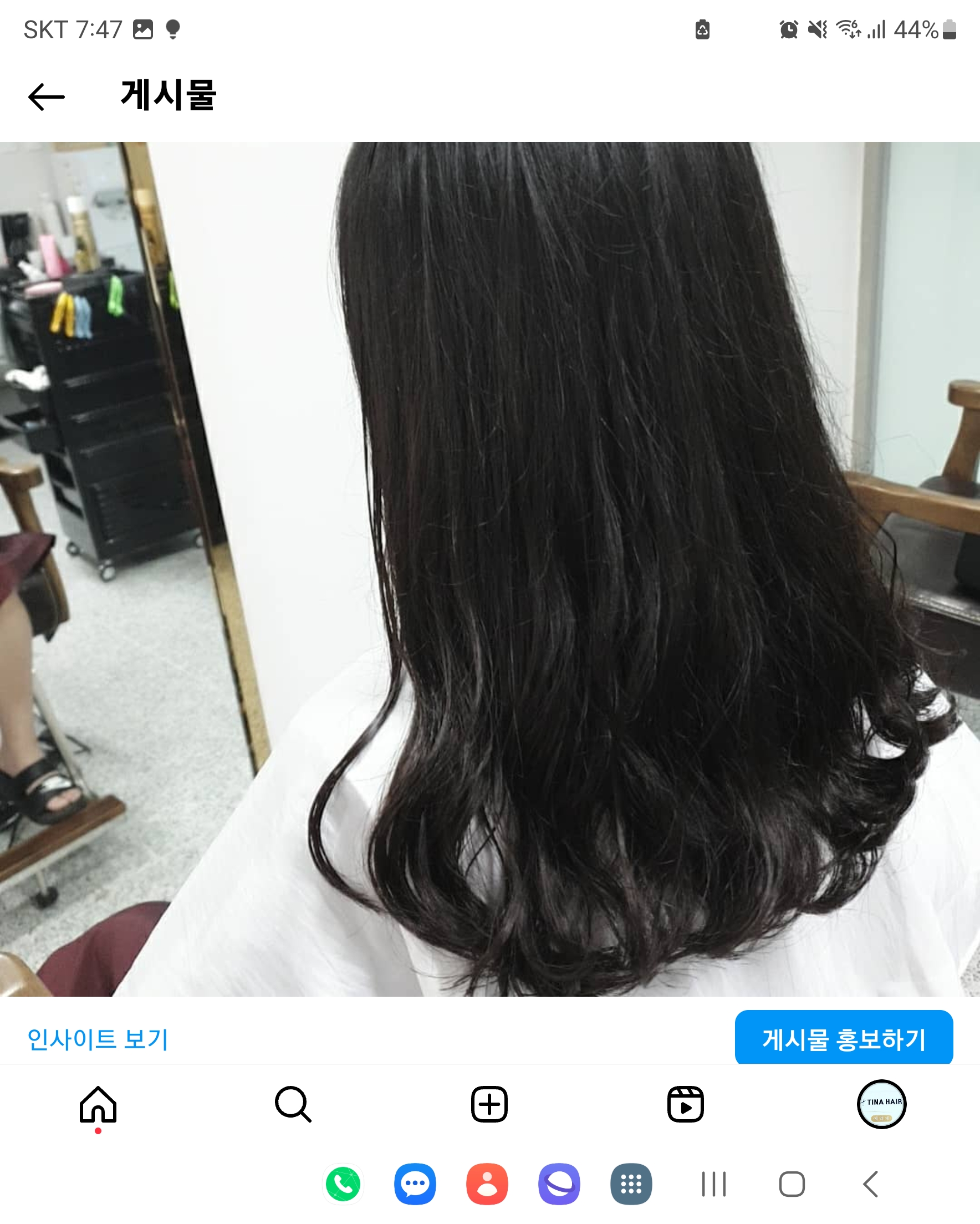 티나헤어살롱