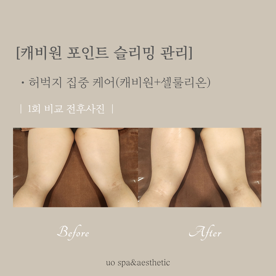 유오스파&에스테틱