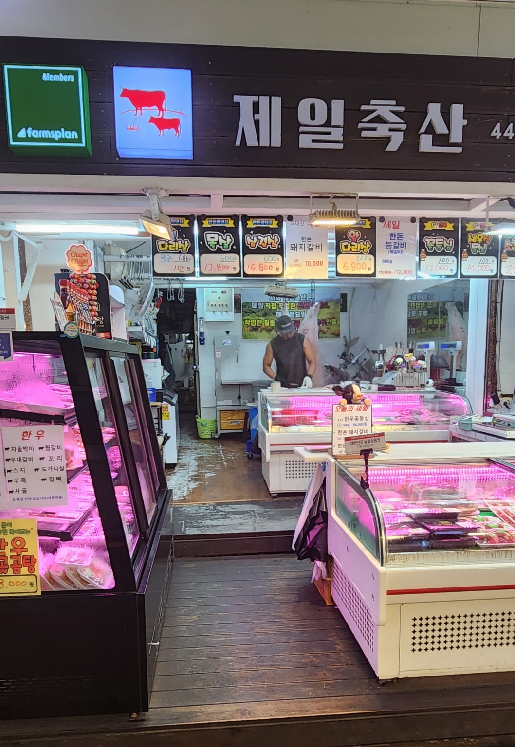 제일축산