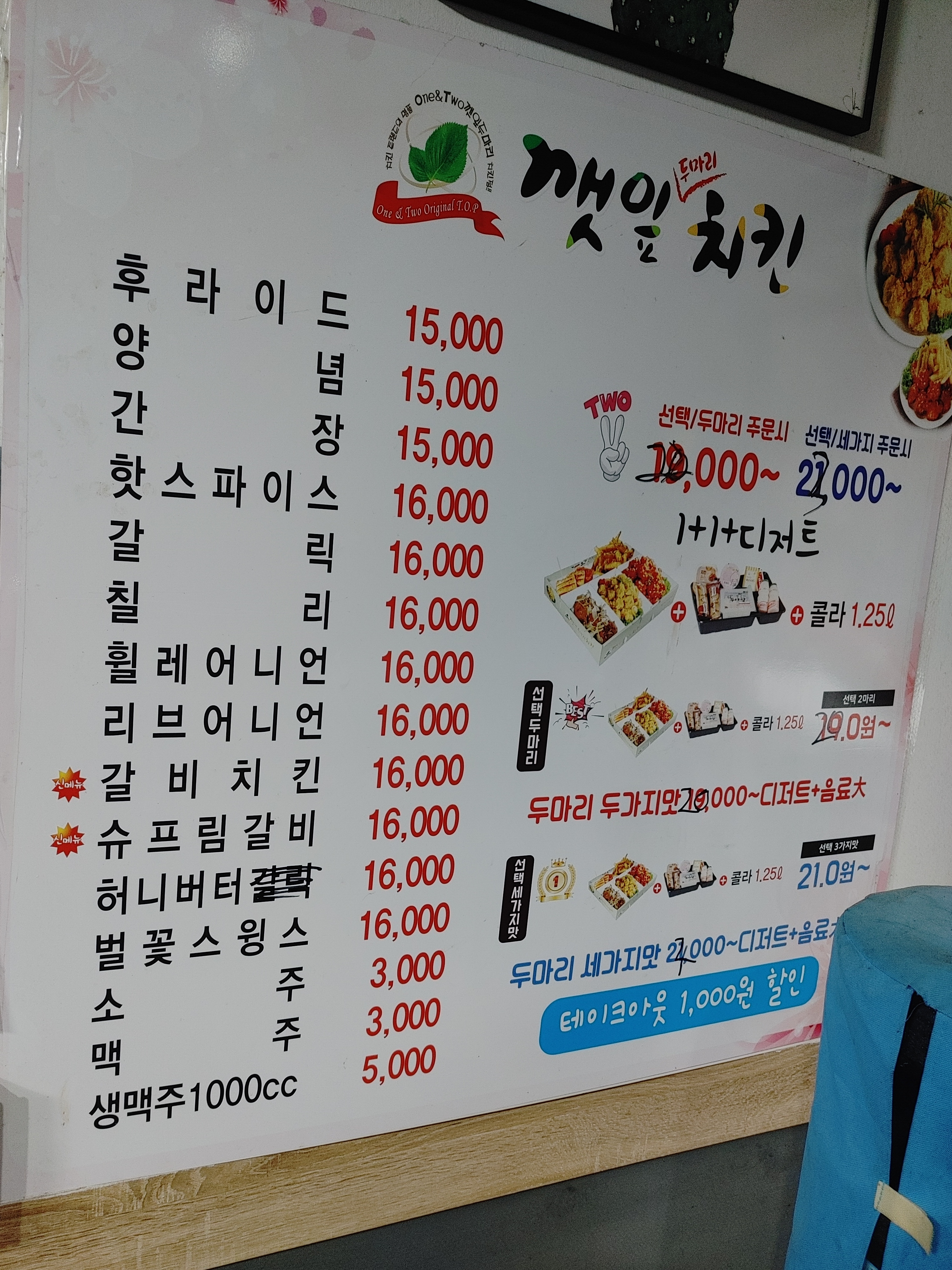 푸드딜리버리