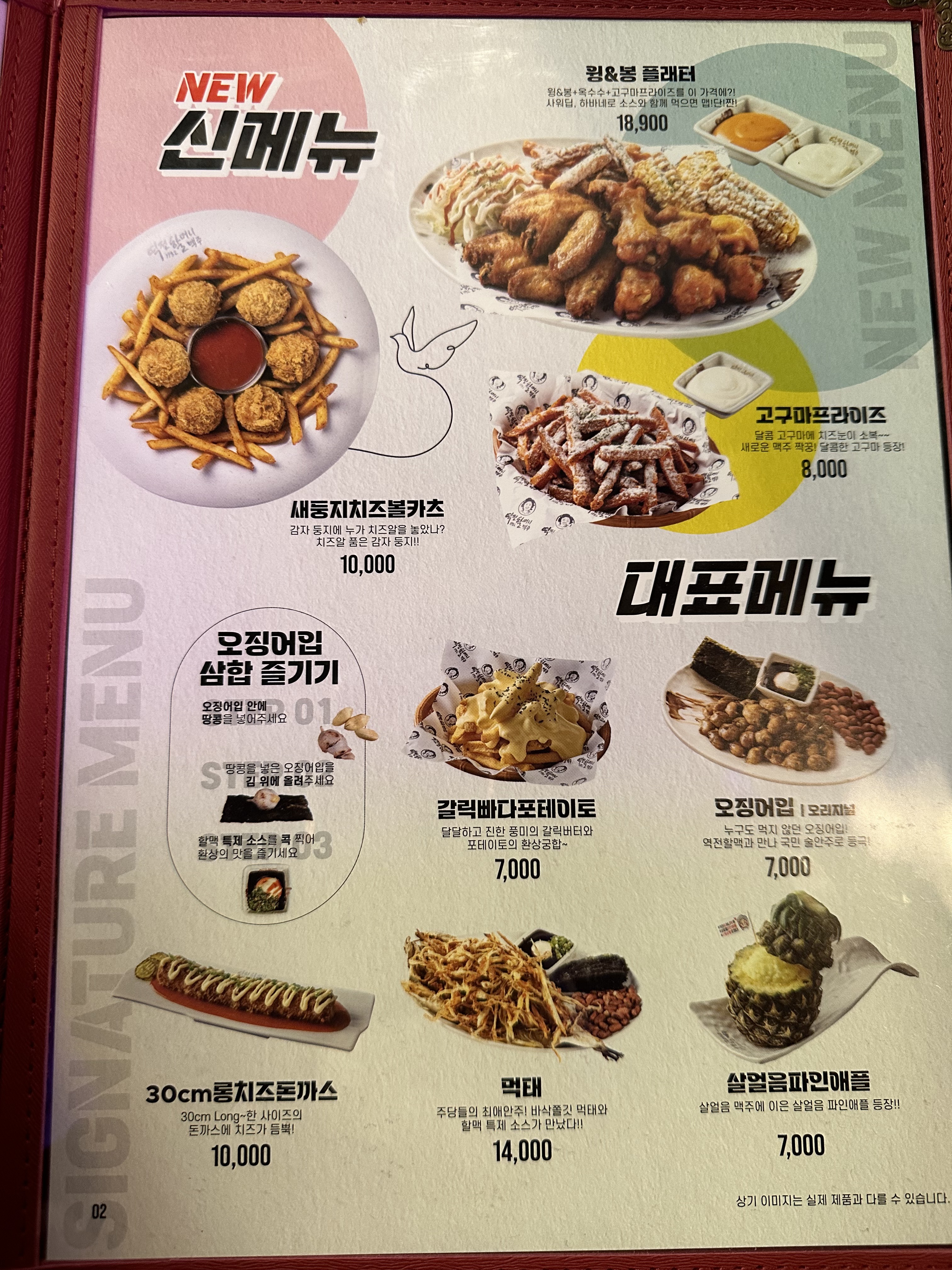 역전할머니맥주 평화시장점