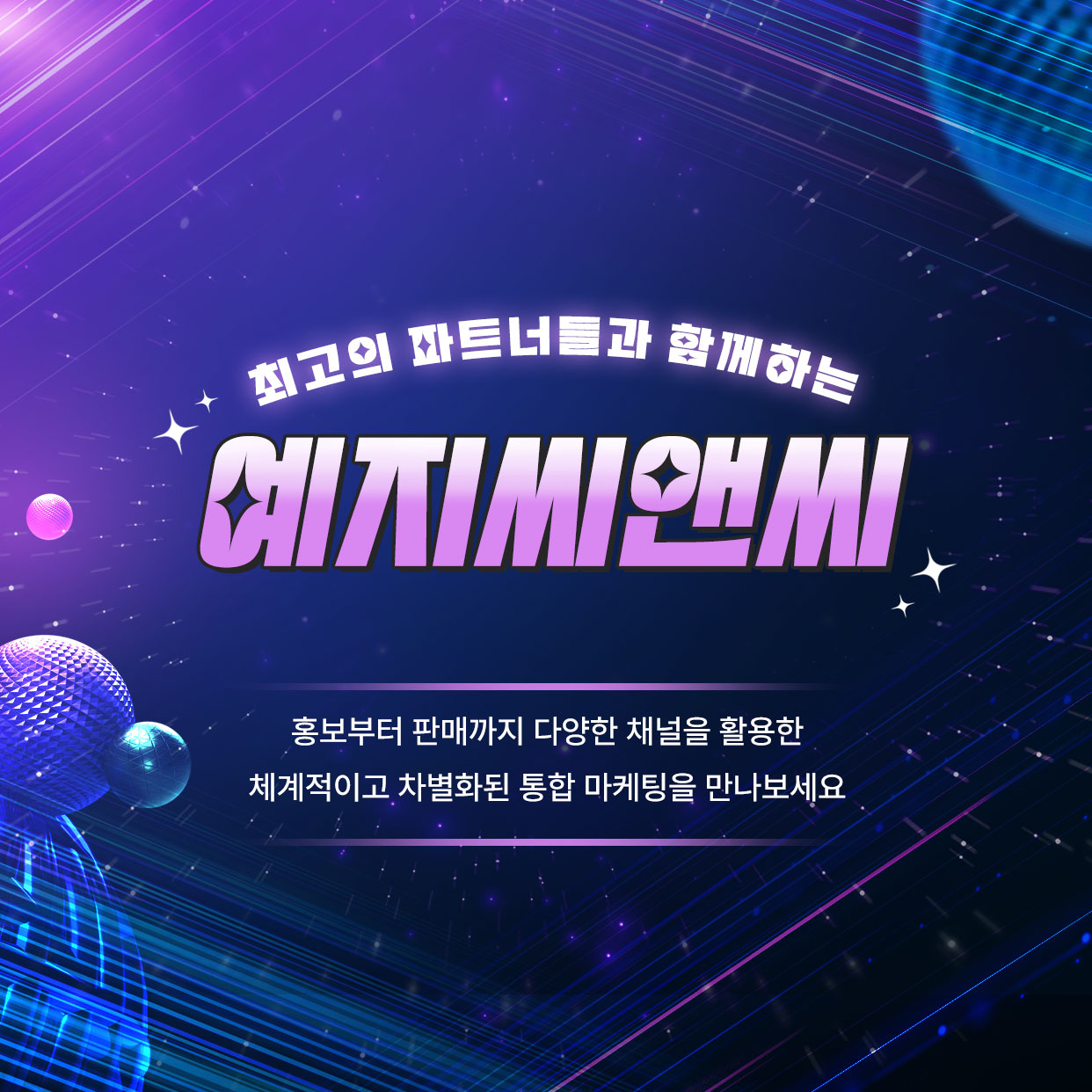 예지씨앤씨