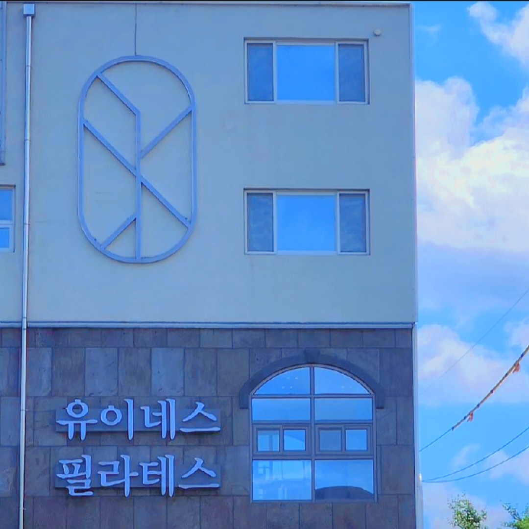 유이네스 필라테스 포항 본점