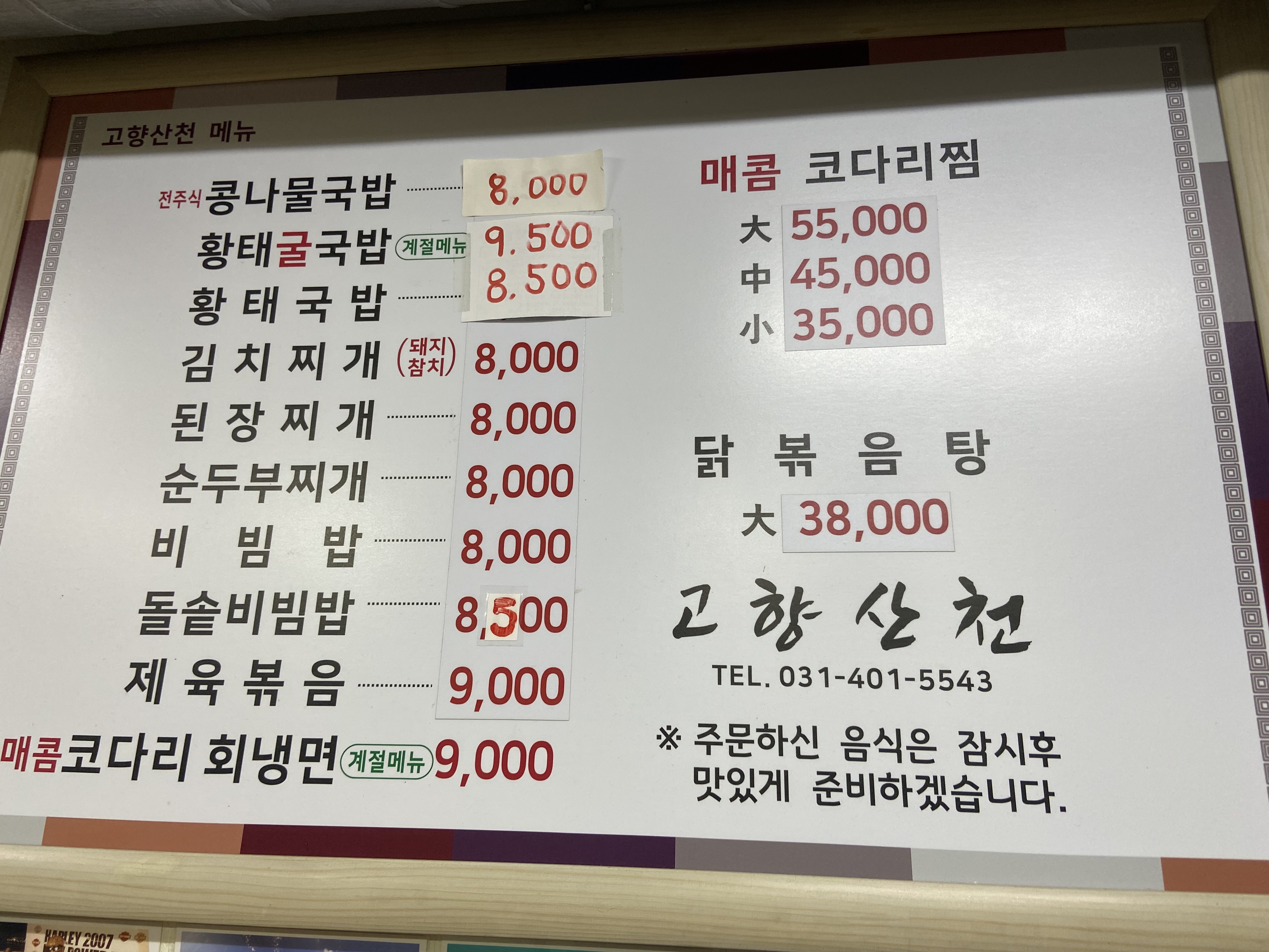 고향산천