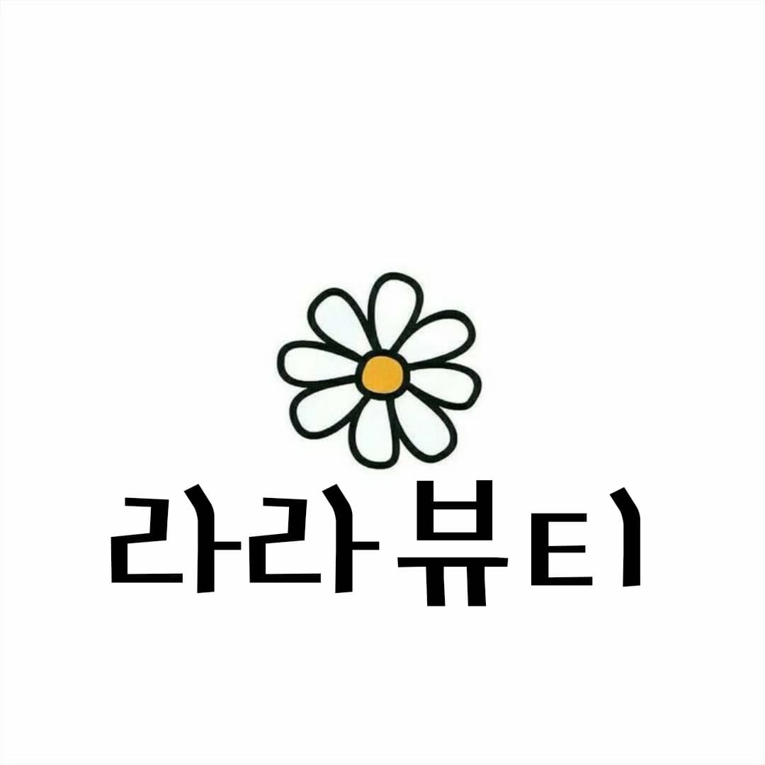 라라뷰티