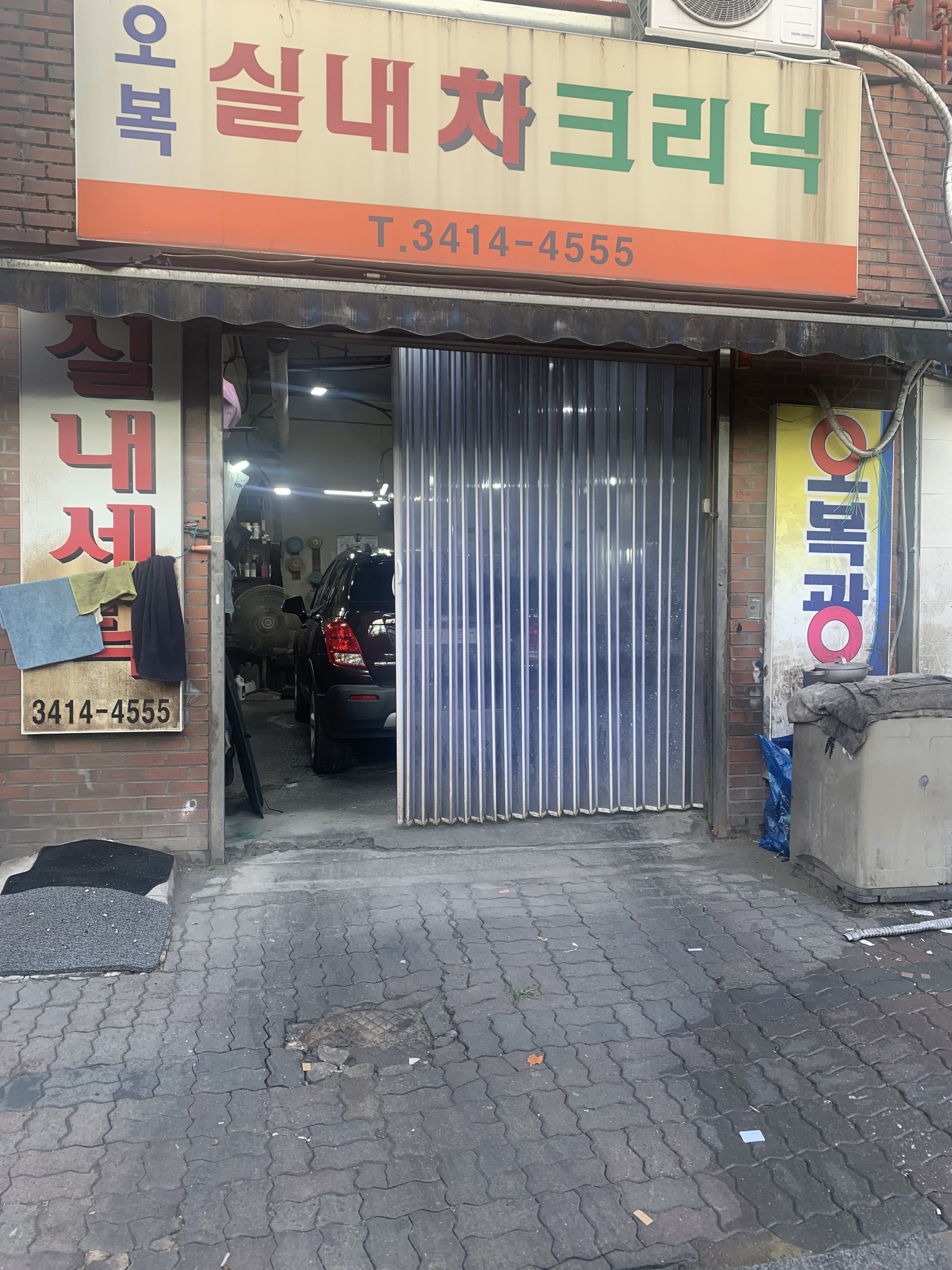 오복광택