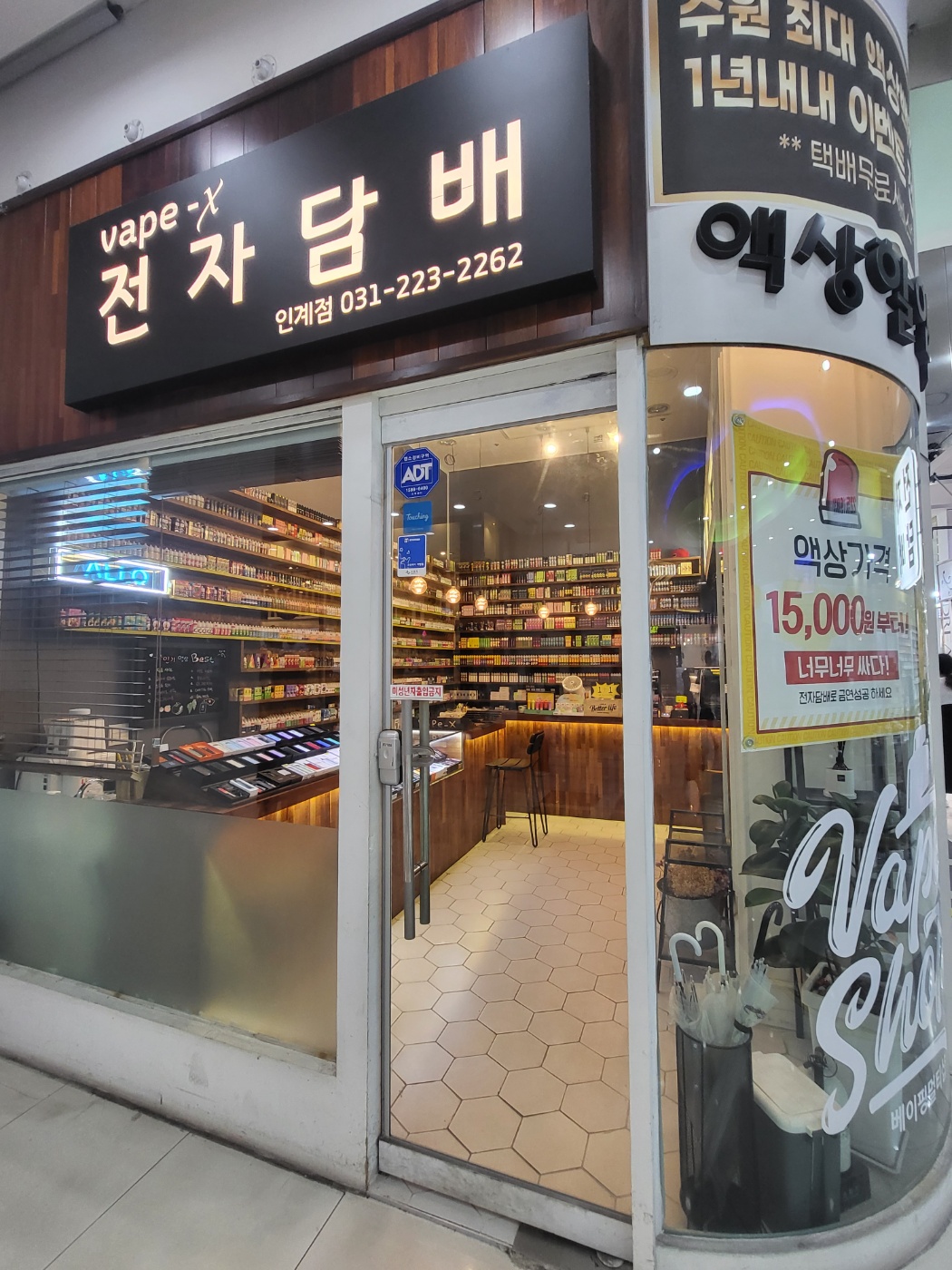 베이프엑스 전자담배