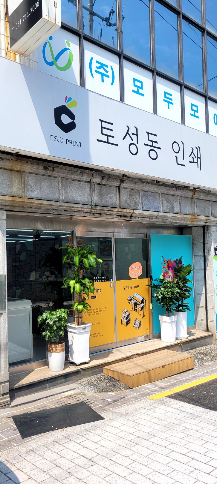 토성동인쇄