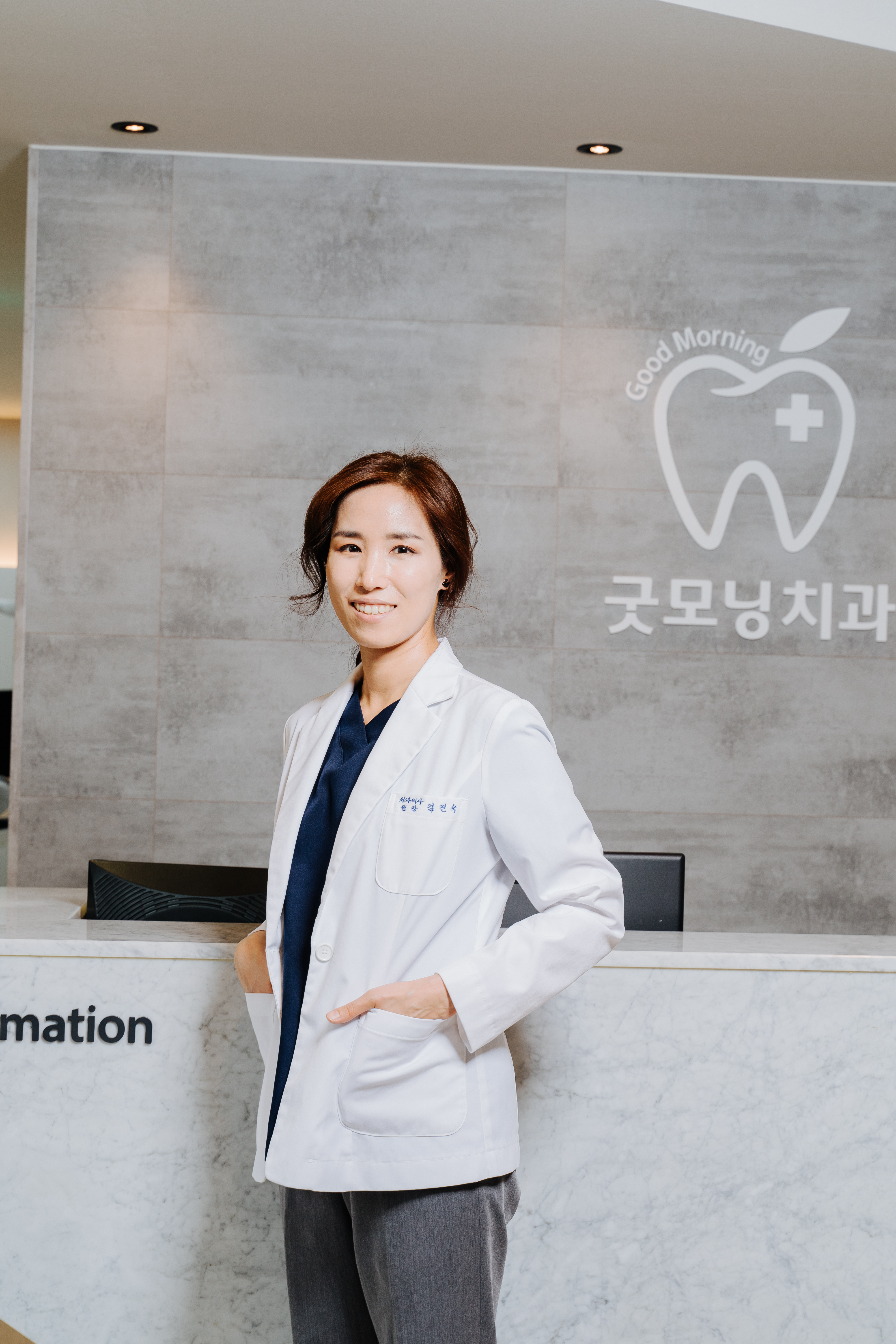 굿모닝치과의원 동암점