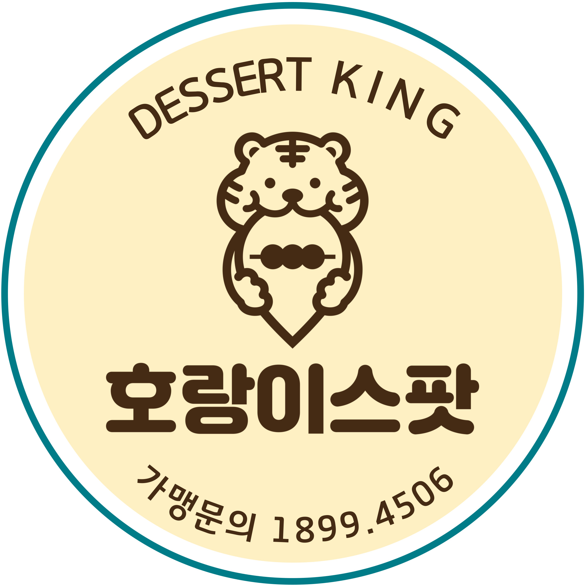 호랑이스팟