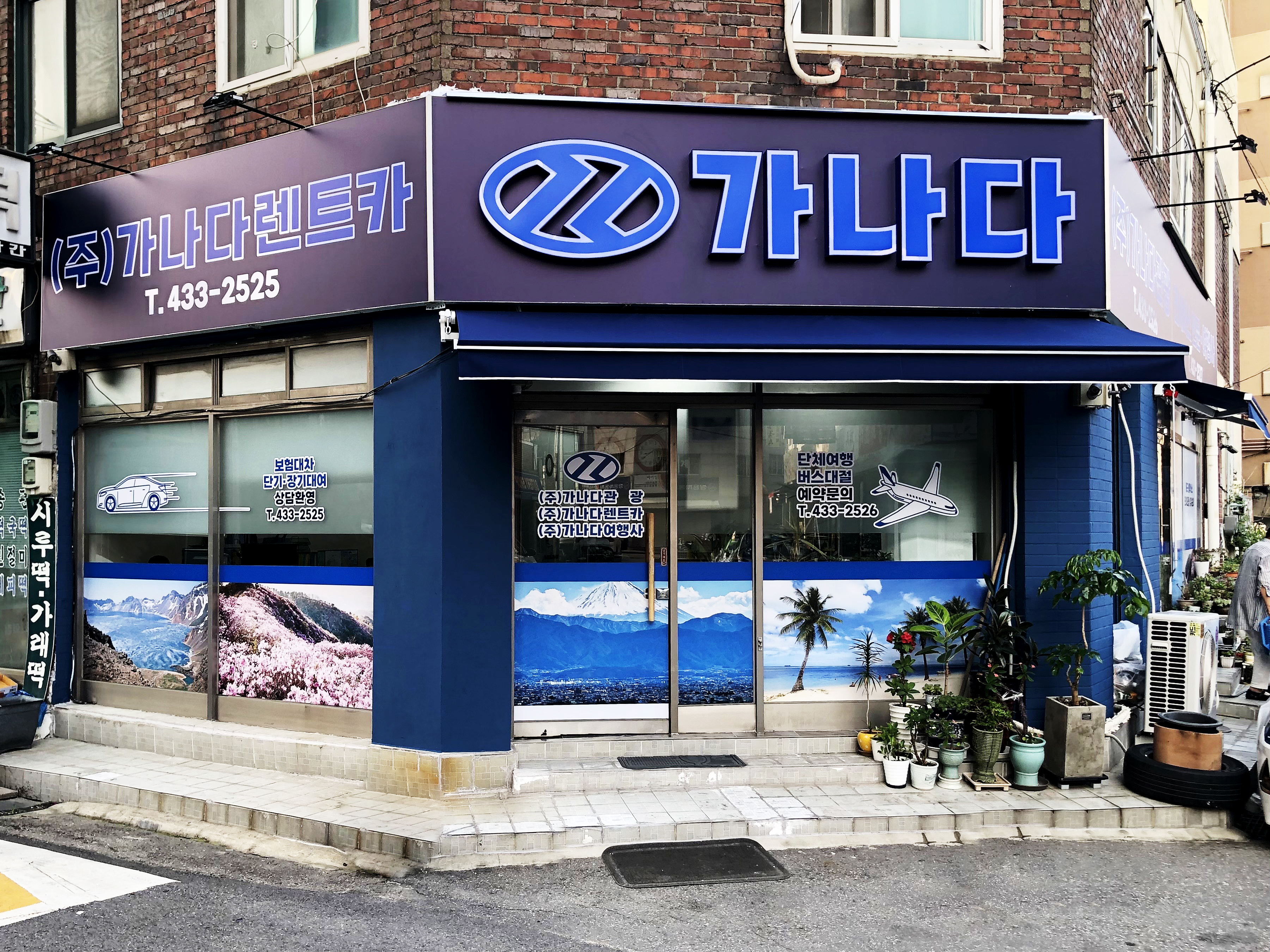 가나다렌트카 주안영업소 대표 이미지