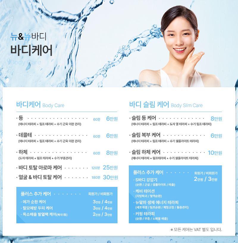 뉴엔뉴바디 평택점