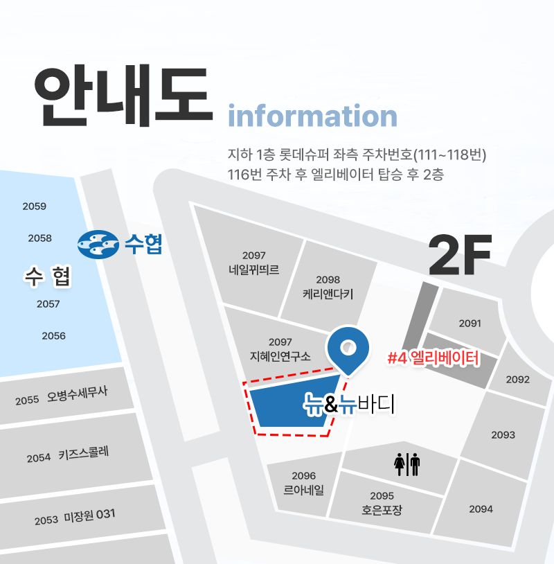 뉴엔뉴바디 평택점