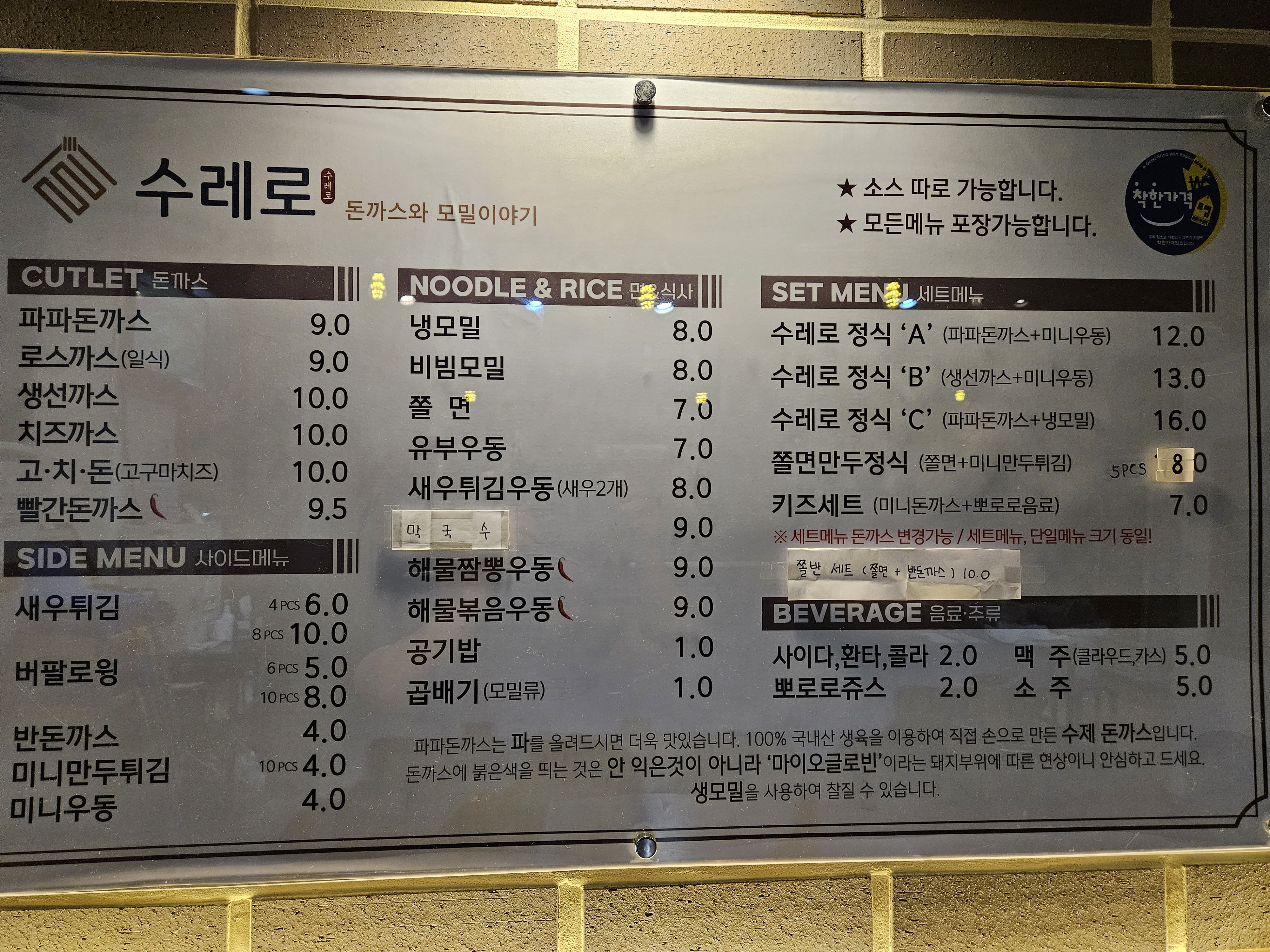 수레로 오창호수공원점