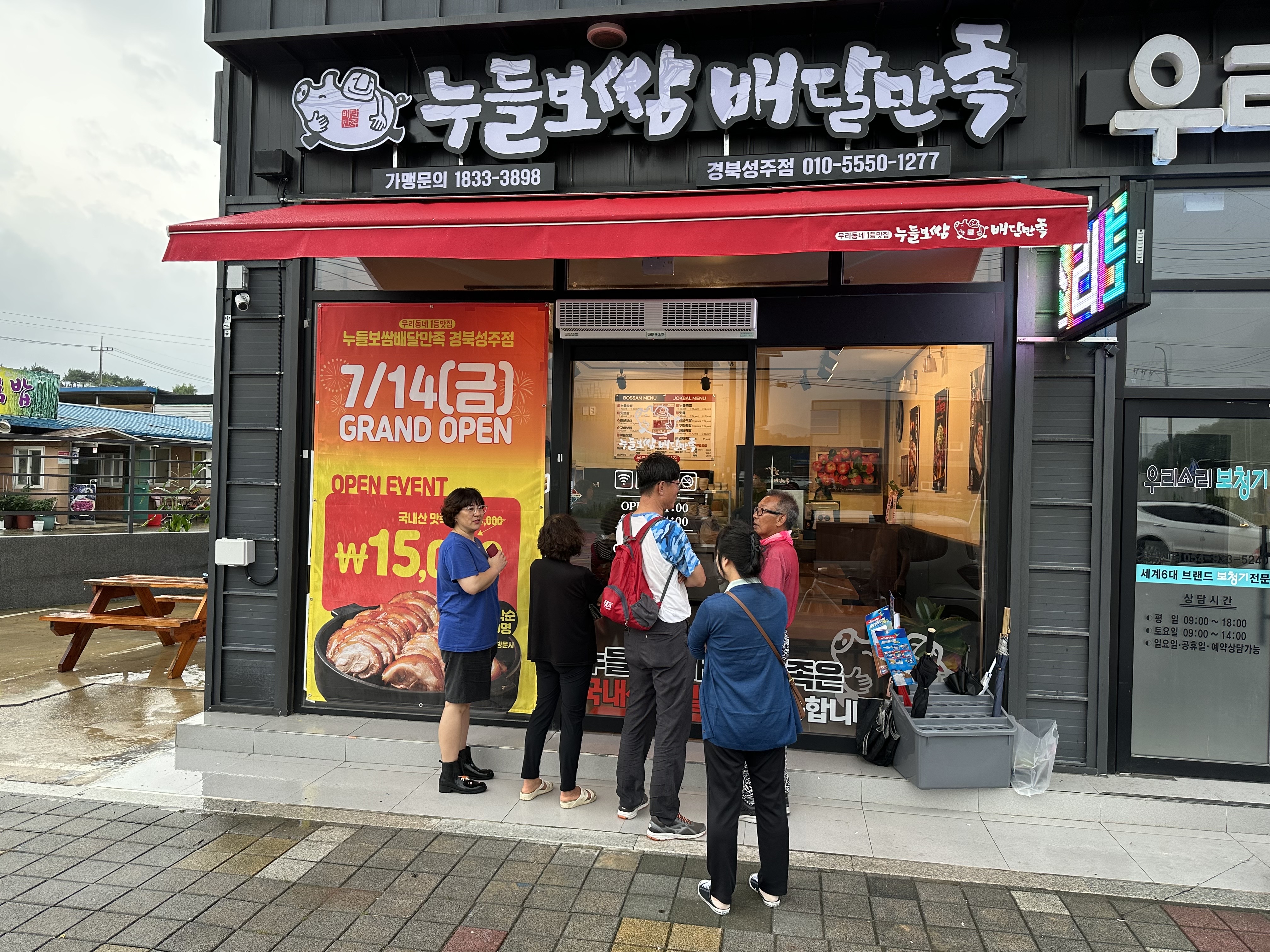누들보쌈배달만족 경북성주점