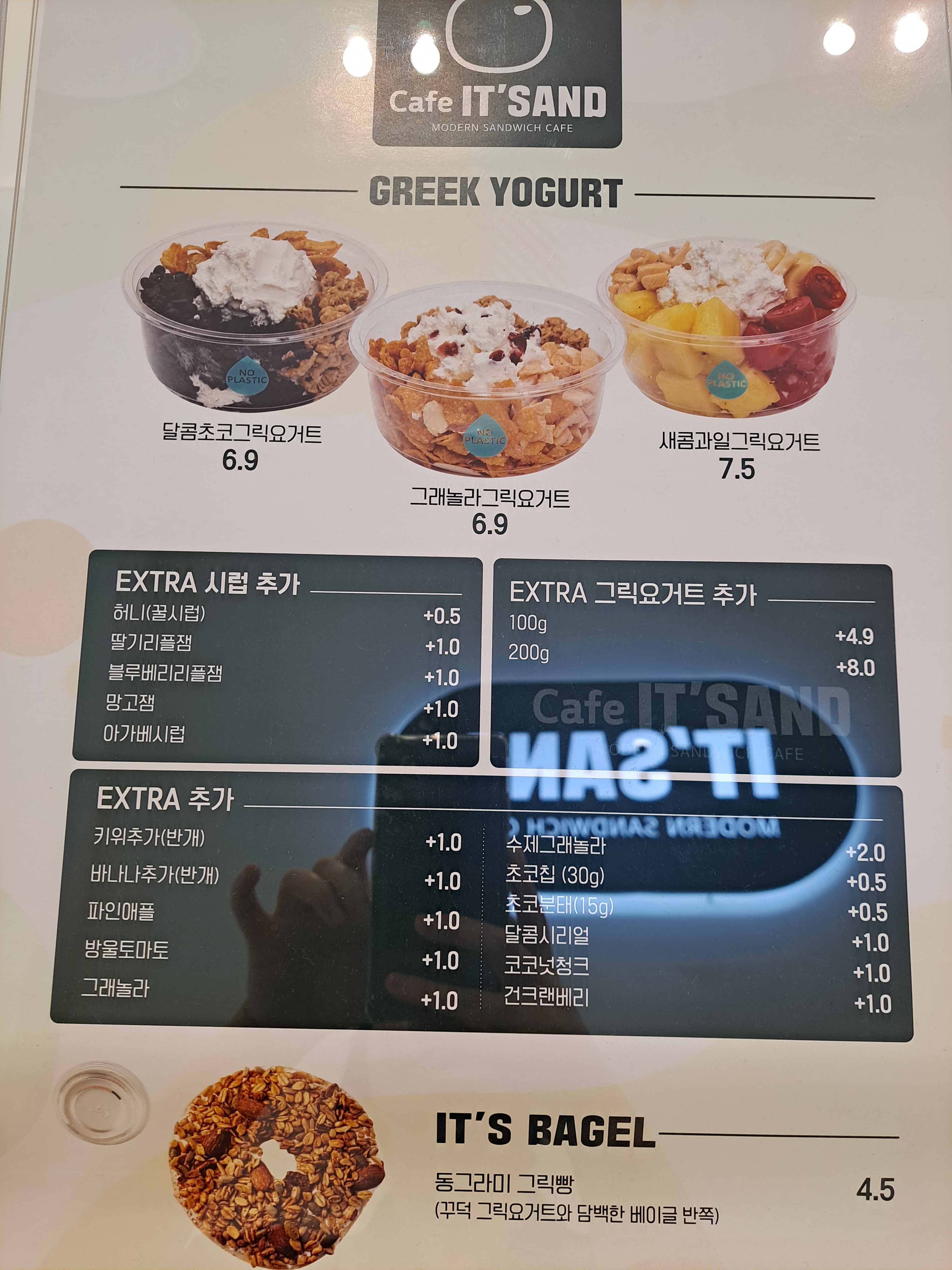 카페잇샌드 남악점