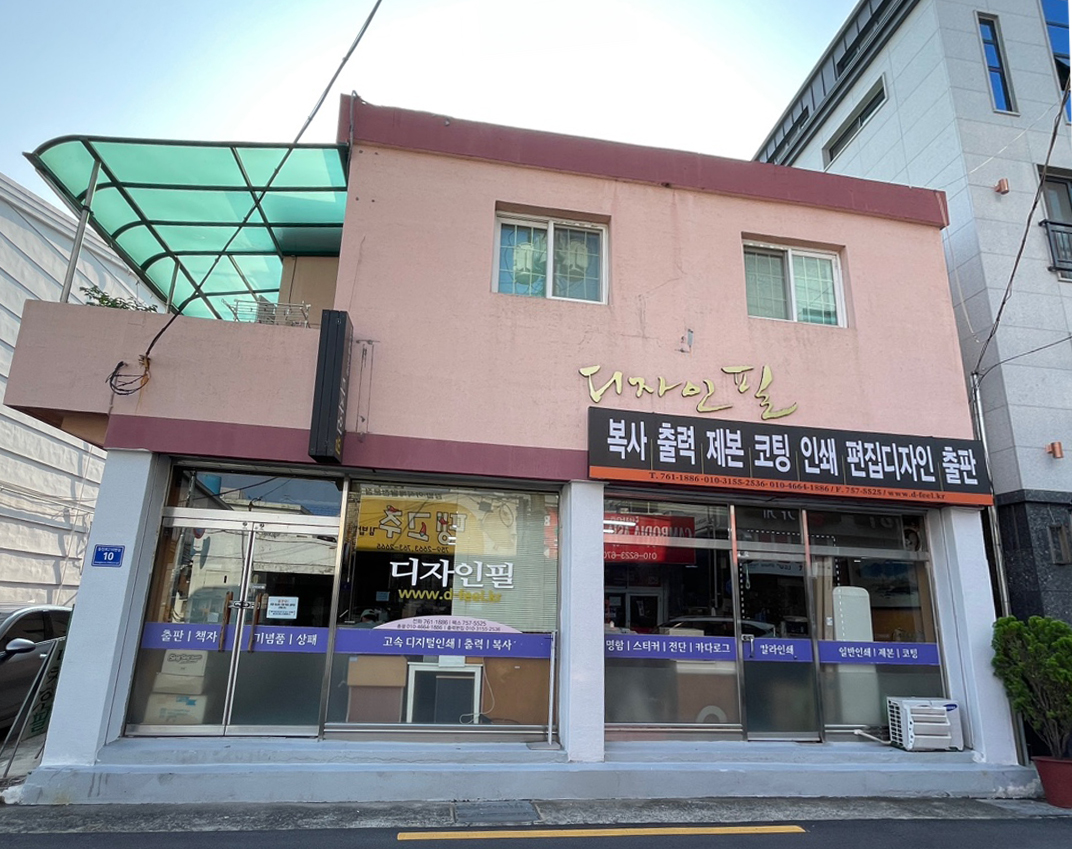 디자인필