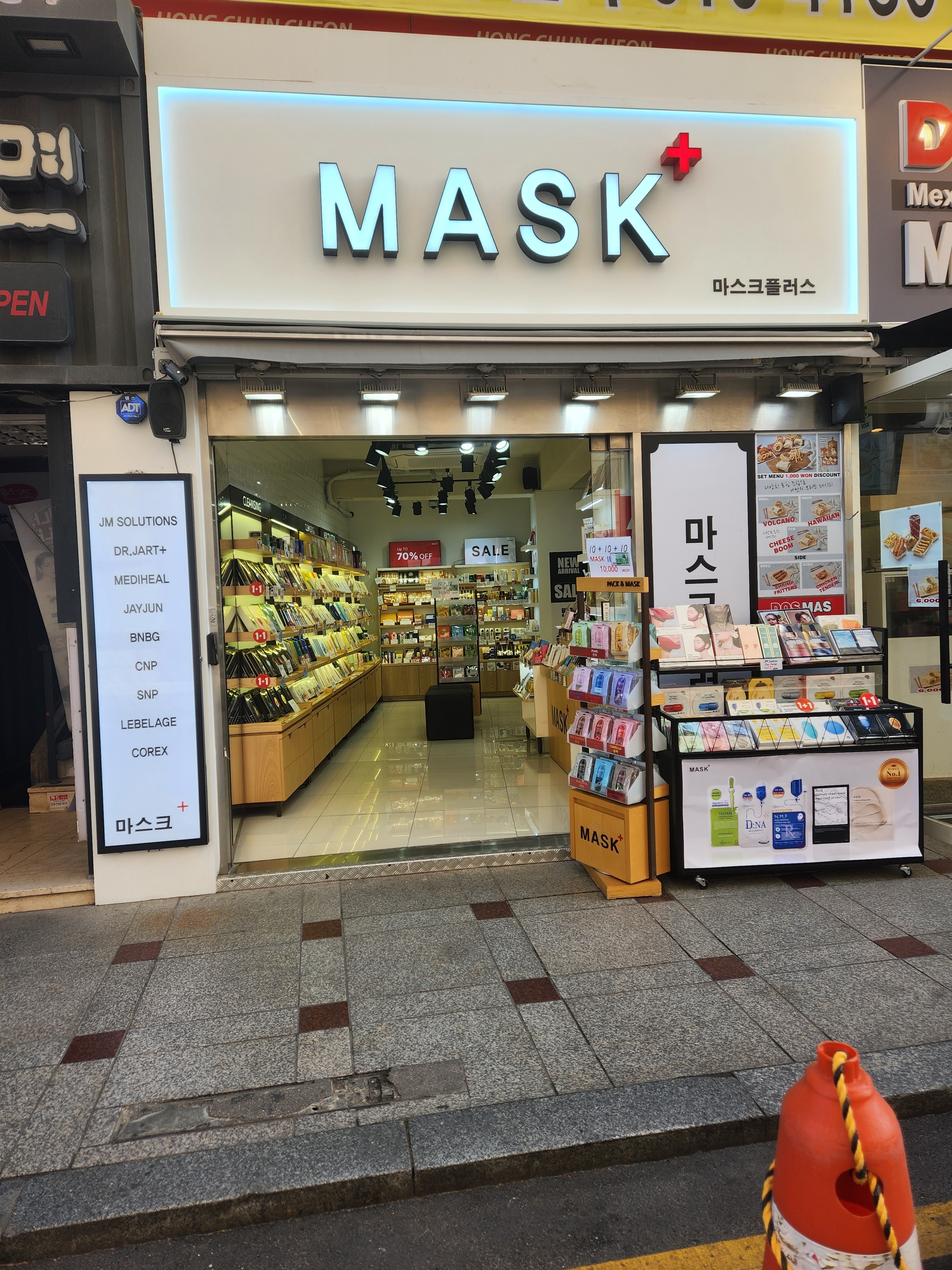 마스크플러스 대표 이미지
