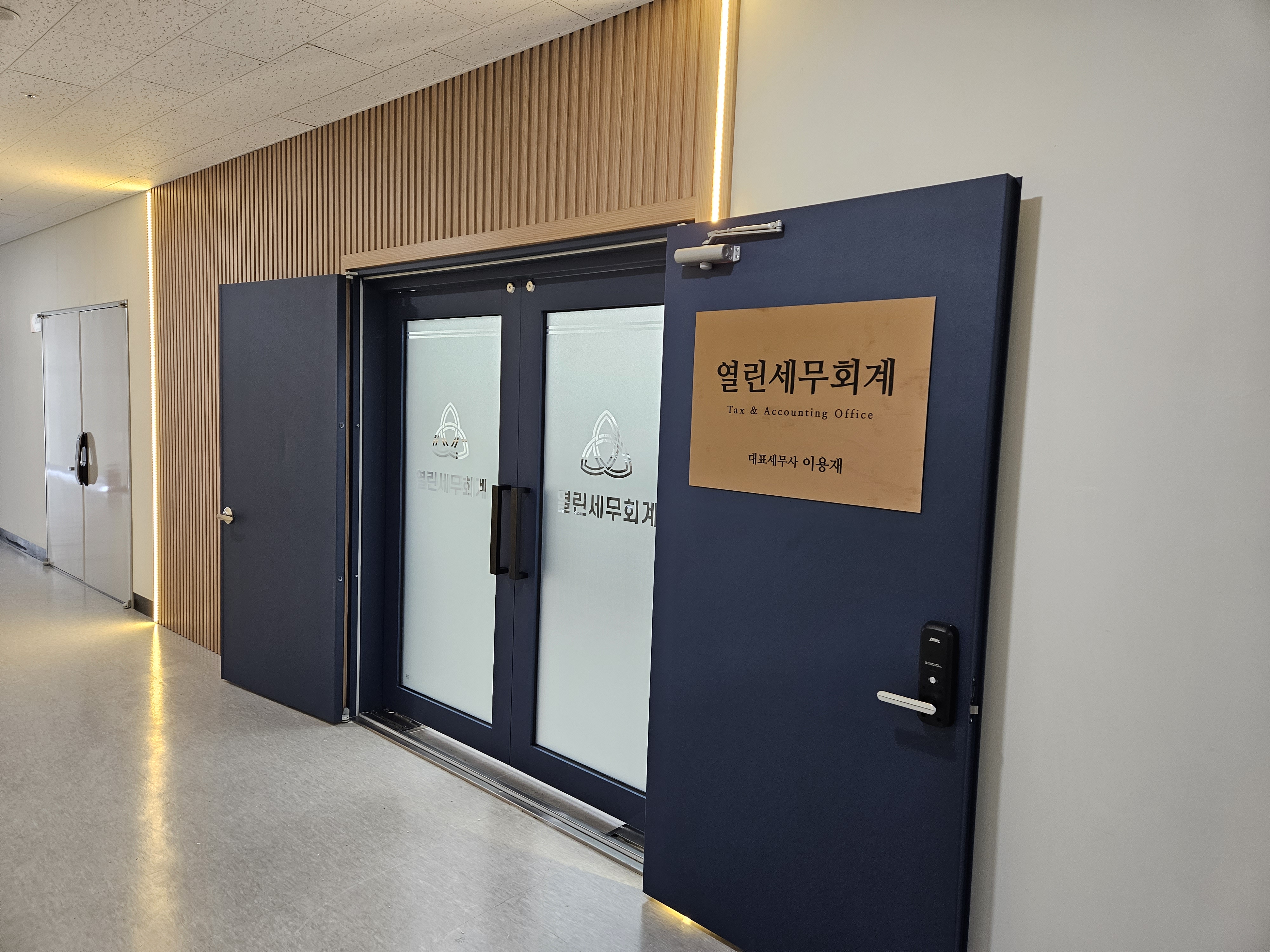 열린세무회계사무소