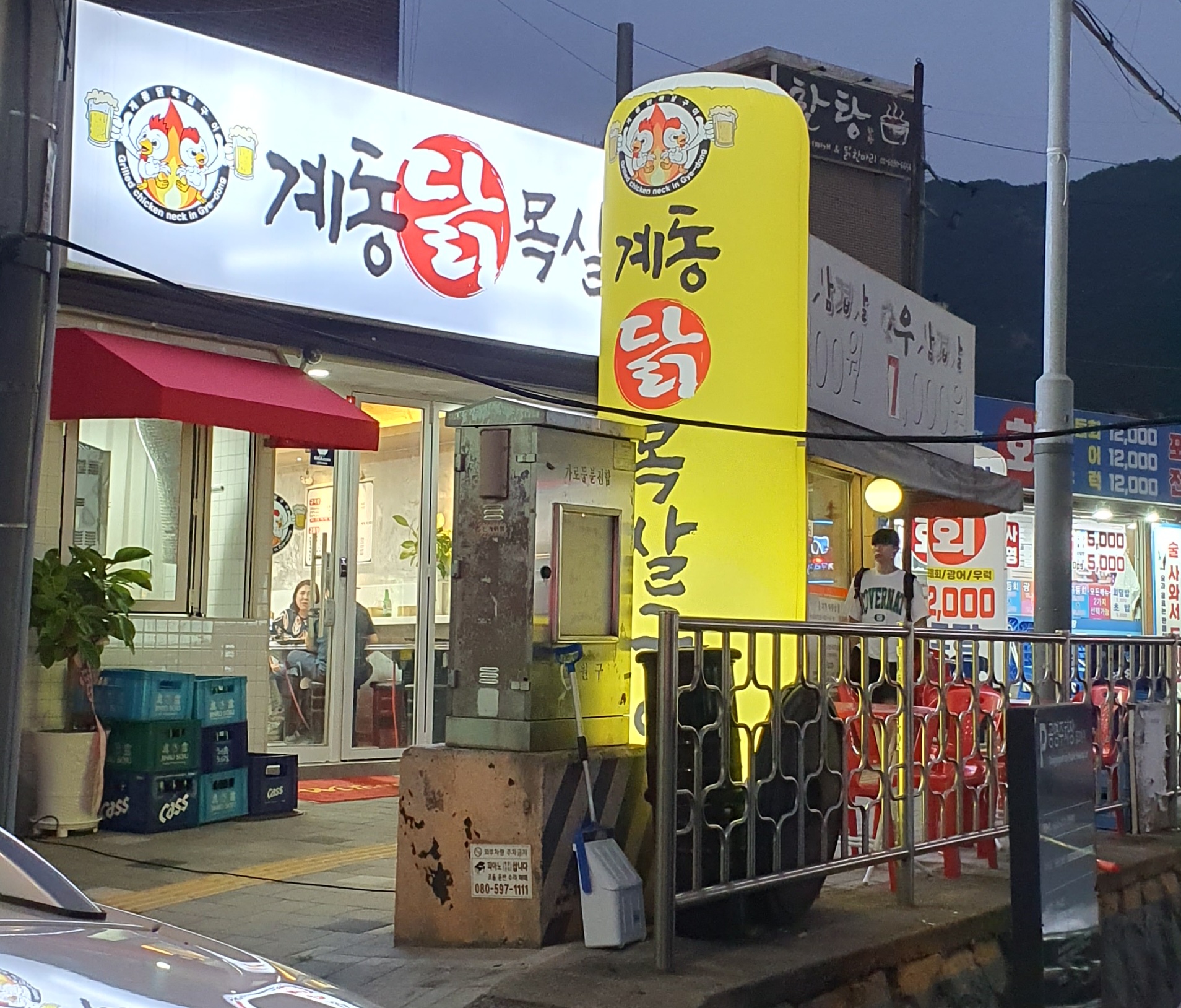 계동닭목살 구이