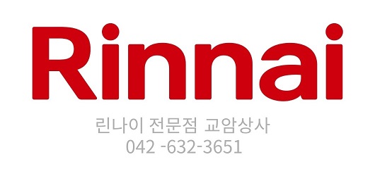 교암상사린나이AS