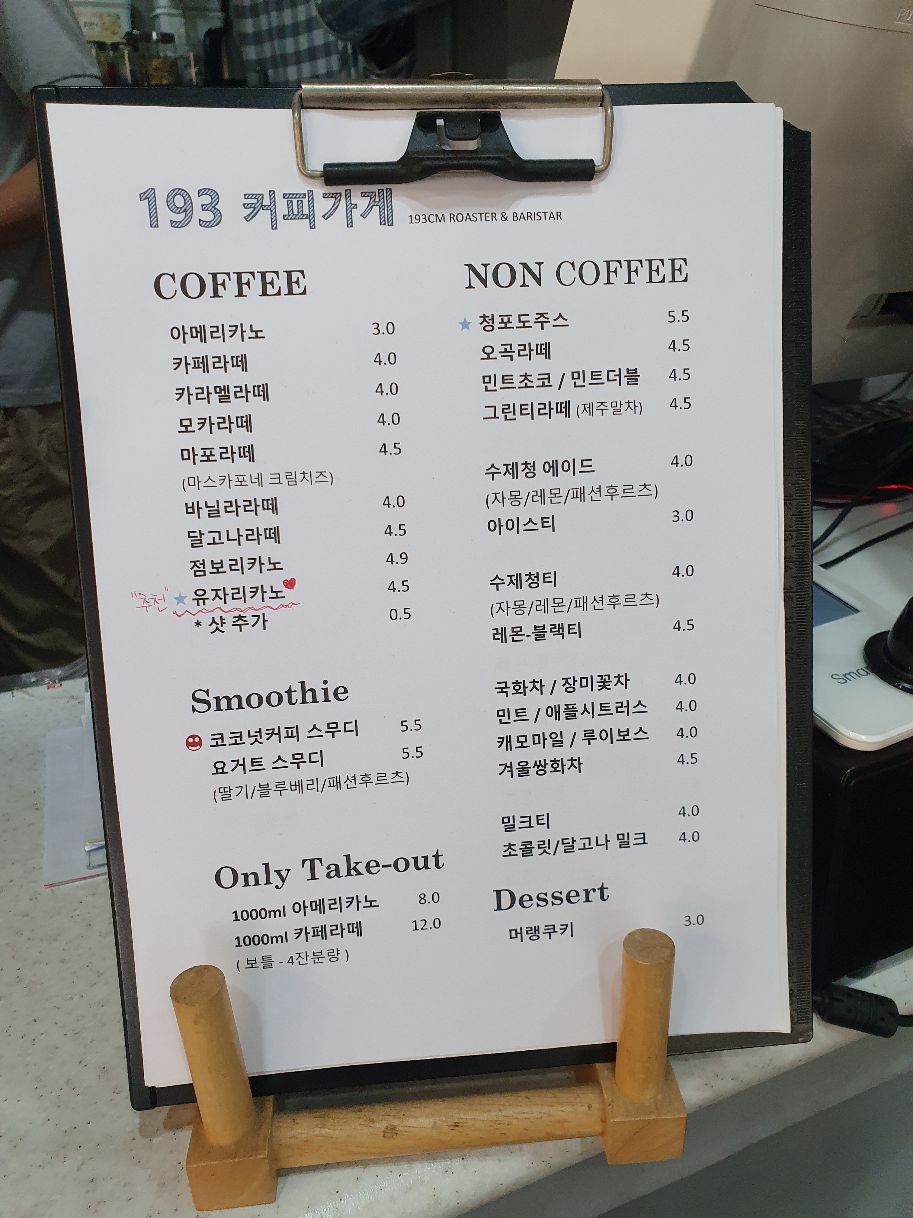 193커피가게