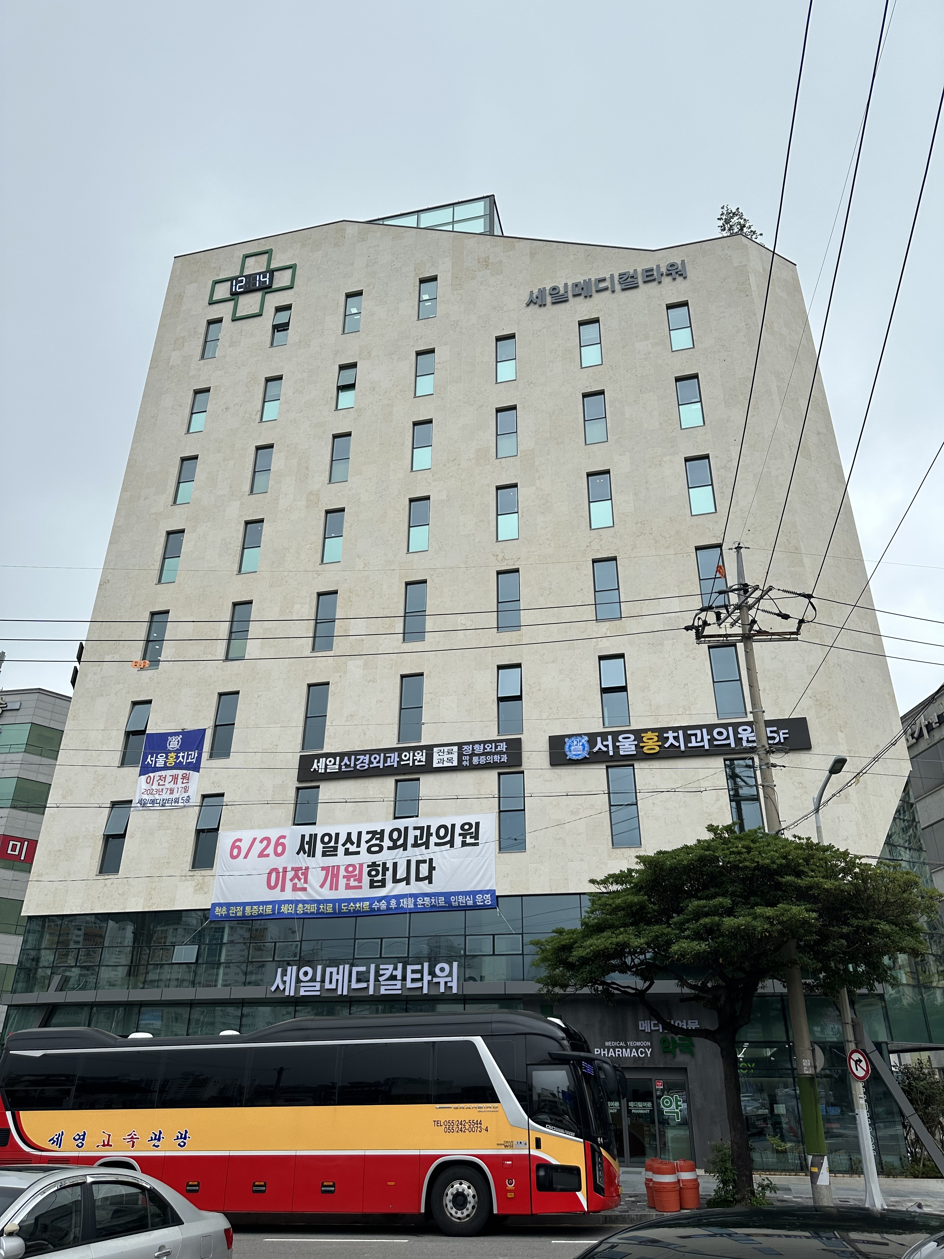 서울홍치과의원